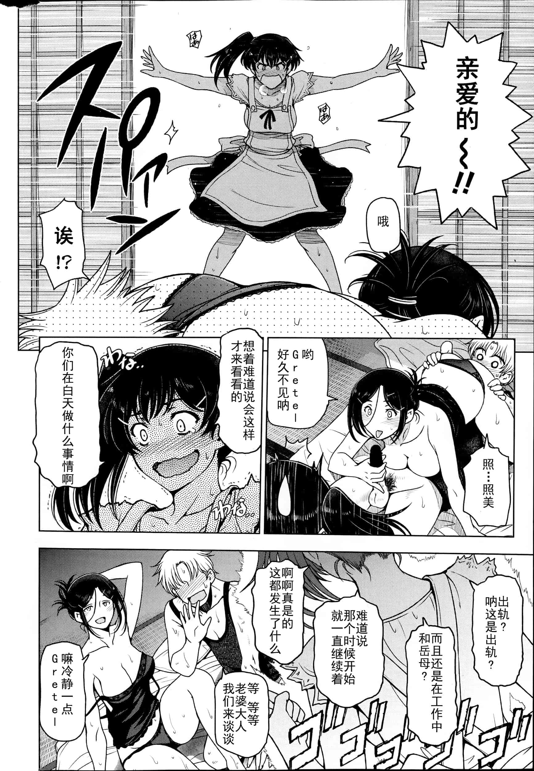 【中】[瀬奈陽太郎] 夏汁 全6話 + 番外編 快乐jerk off汉化_第7集