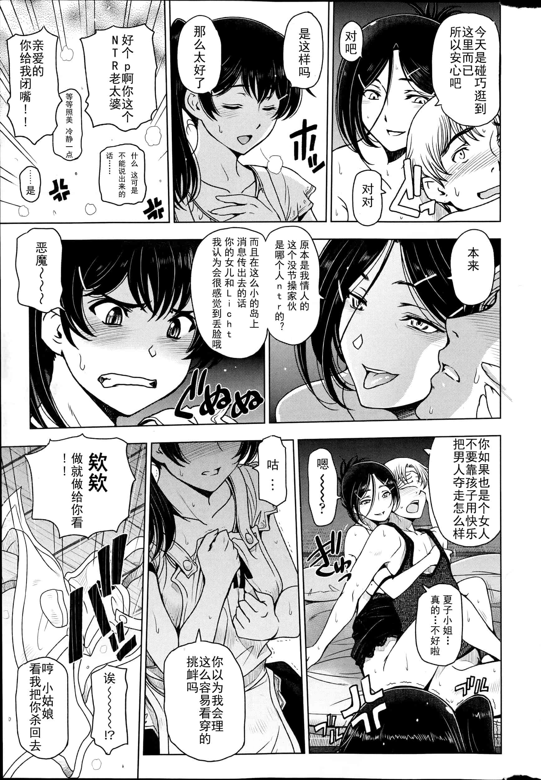 【中】[瀬奈陽太郎] 夏汁 全6話 + 番外編 快乐jerk off汉化_第7集