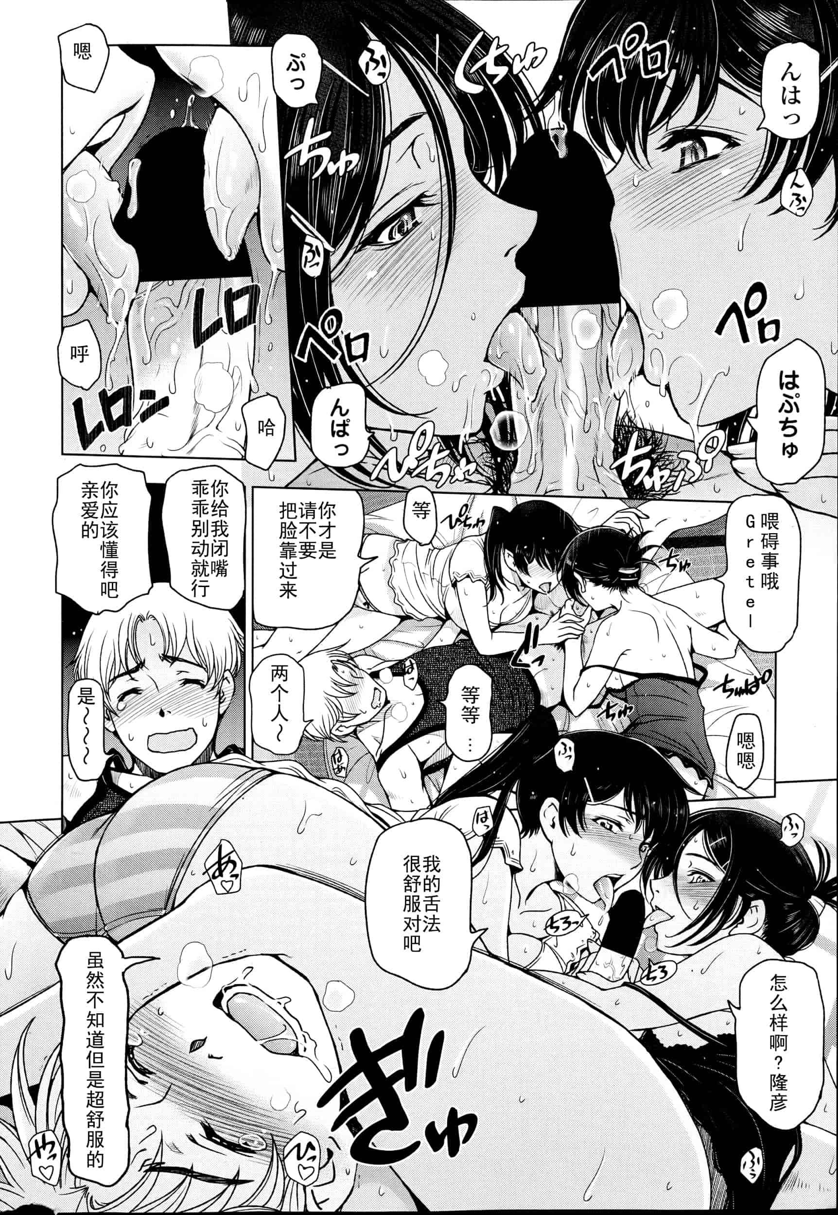 【中】[瀬奈陽太郎] 夏汁 全6話 + 番外編 快乐jerk off汉化_第7集