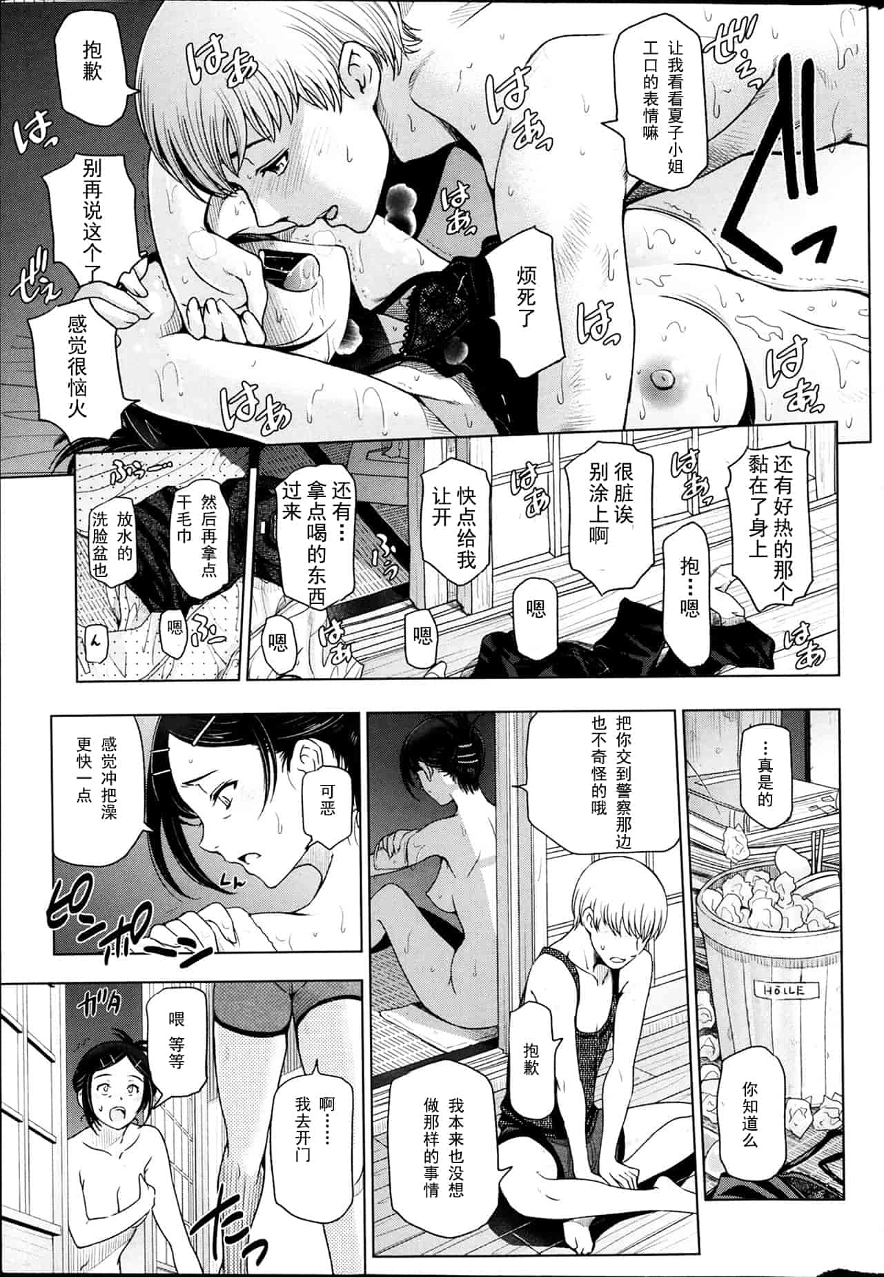 【中】[瀬奈陽太郎] 夏汁 全6話 + 番外編 快乐jerk off汉化_第1集