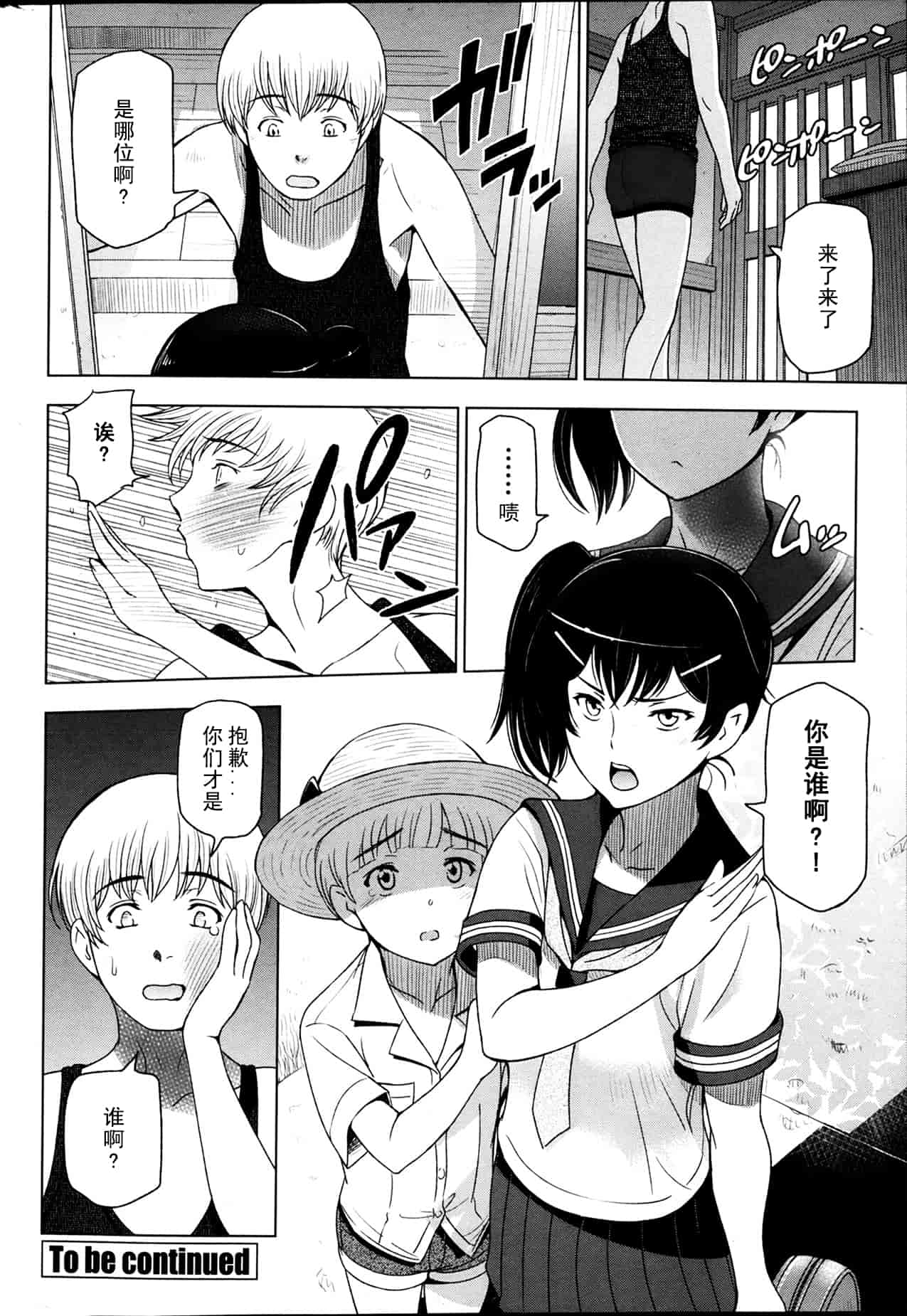 【中】[瀬奈陽太郎] 夏汁 全6話 + 番外編 快乐jerk off汉化_第2集