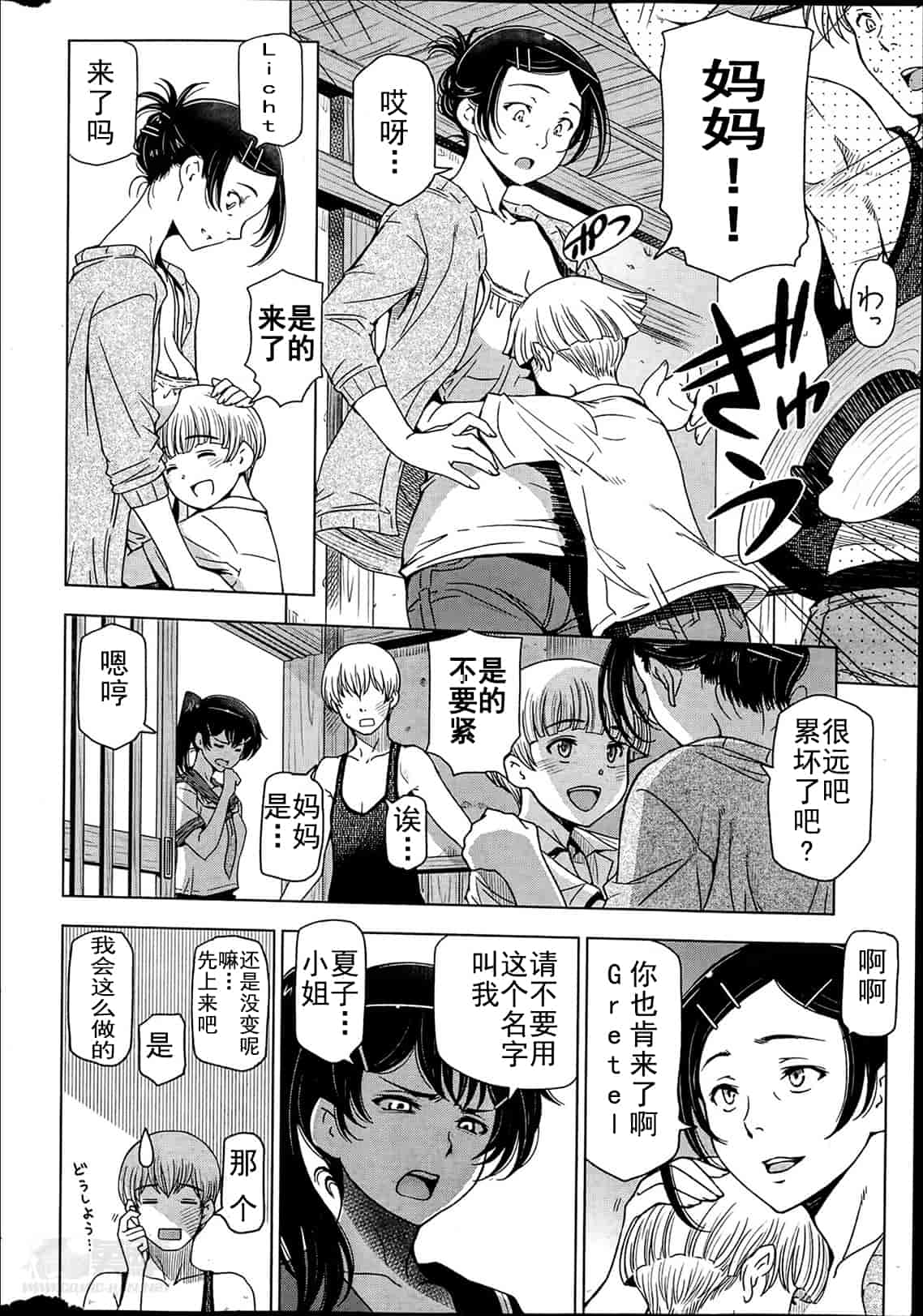 【中】[瀬奈陽太郎] 夏汁 全6話 + 番外編 快乐jerk off汉化_第2集