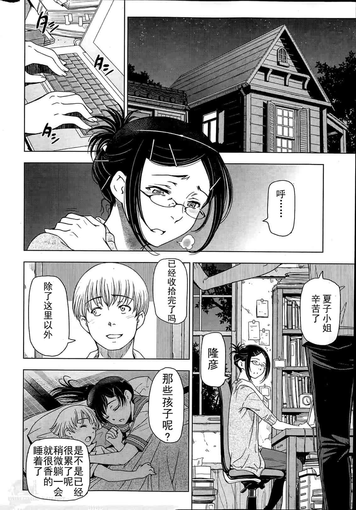 【中】[瀬奈陽太郎] 夏汁 全6話 + 番外編 快乐jerk off汉化_第2集