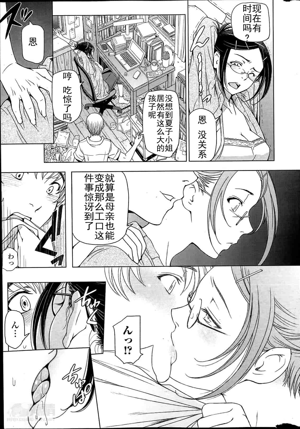 【中】[瀬奈陽太郎] 夏汁 全6話 + 番外編 快乐jerk off汉化_第2集