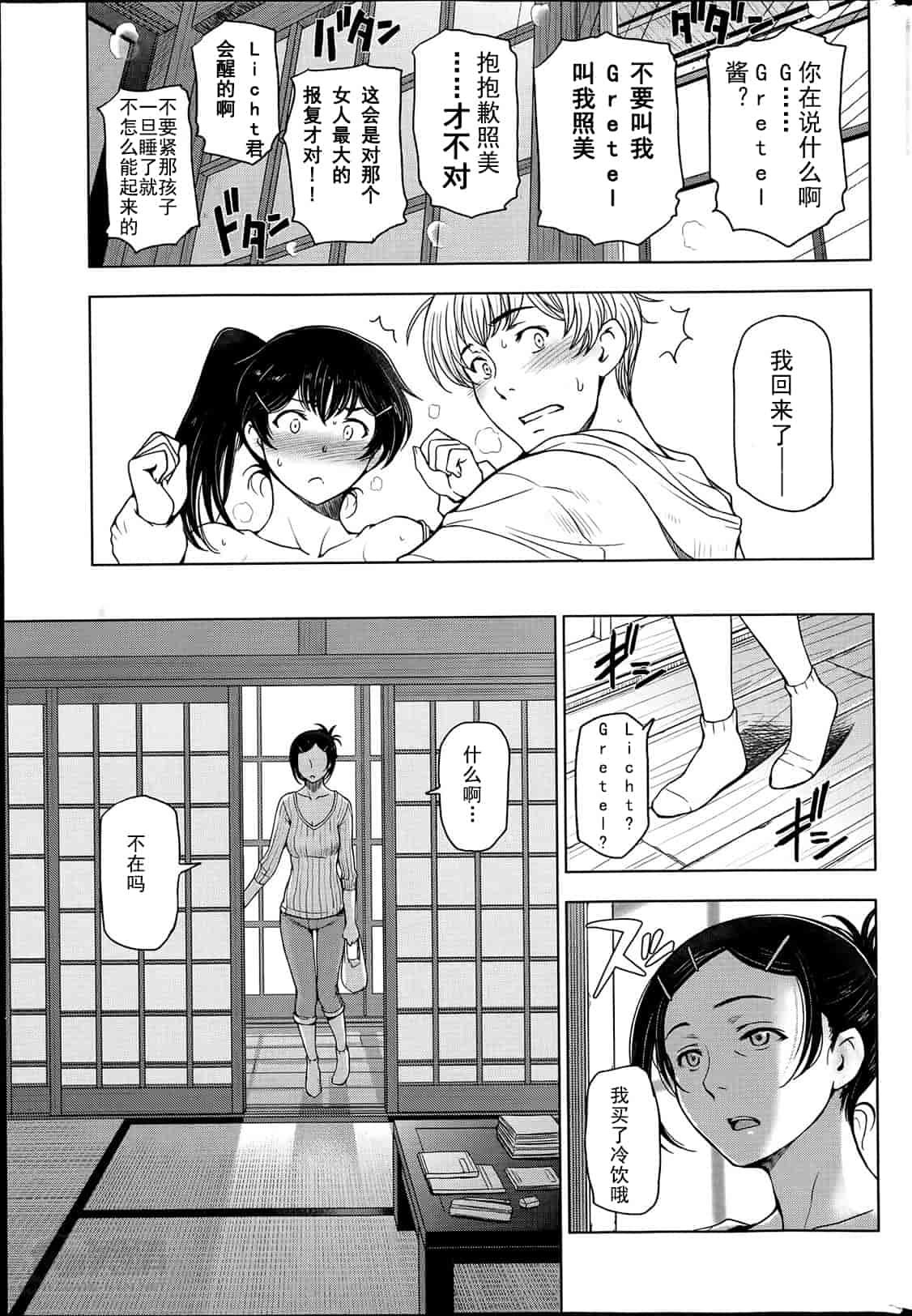 【中】[瀬奈陽太郎] 夏汁 全6話 + 番外編 快乐jerk off汉化_第3集