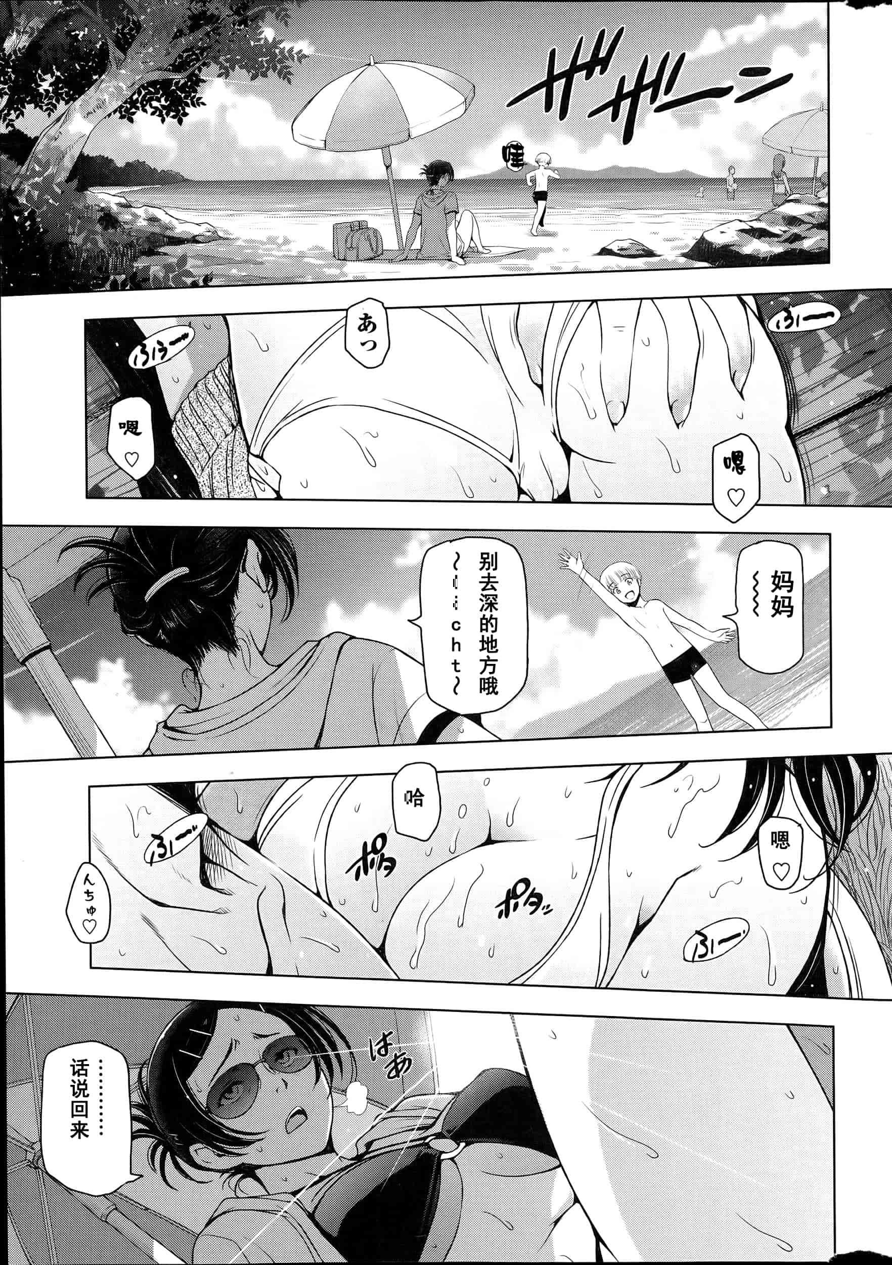 【中】[瀬奈陽太郎] 夏汁 全6話 + 番外編 快乐jerk off汉化_第4集