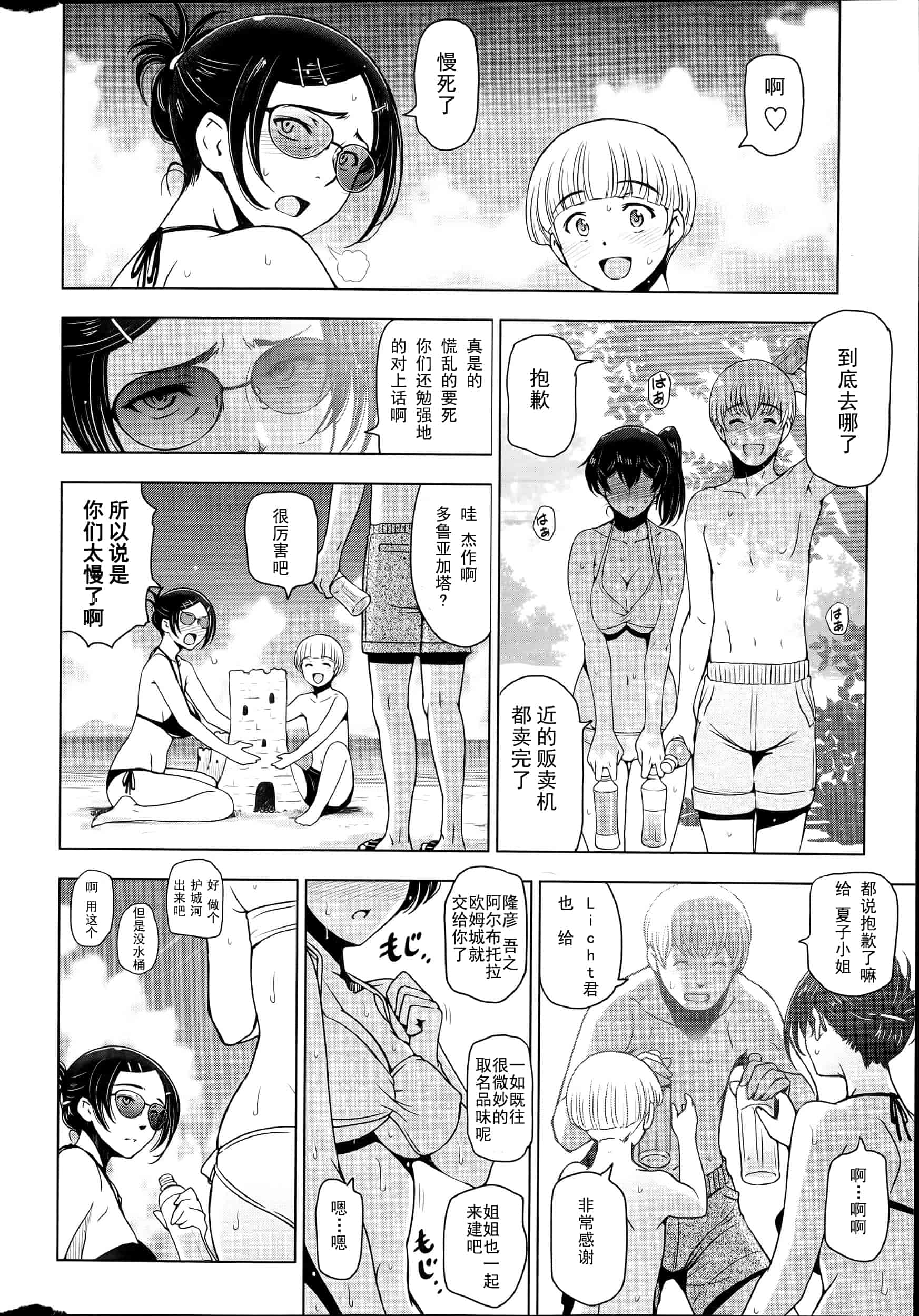 【中】[瀬奈陽太郎] 夏汁 全6話 + 番外編 快乐jerk off汉化_第4集
