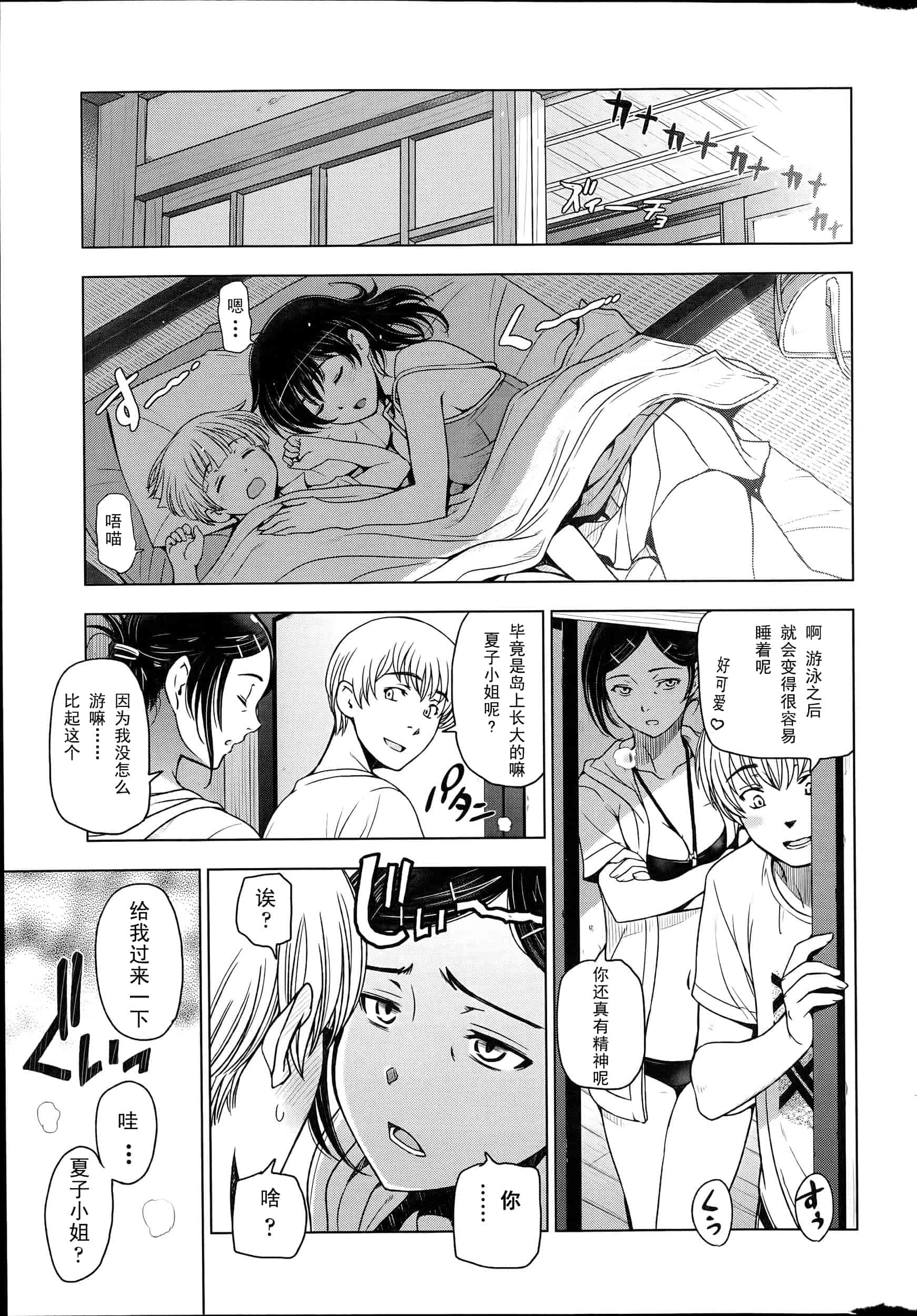 【中】[瀬奈陽太郎] 夏汁 全6話 + 番外編 快乐jerk off汉化_第4集