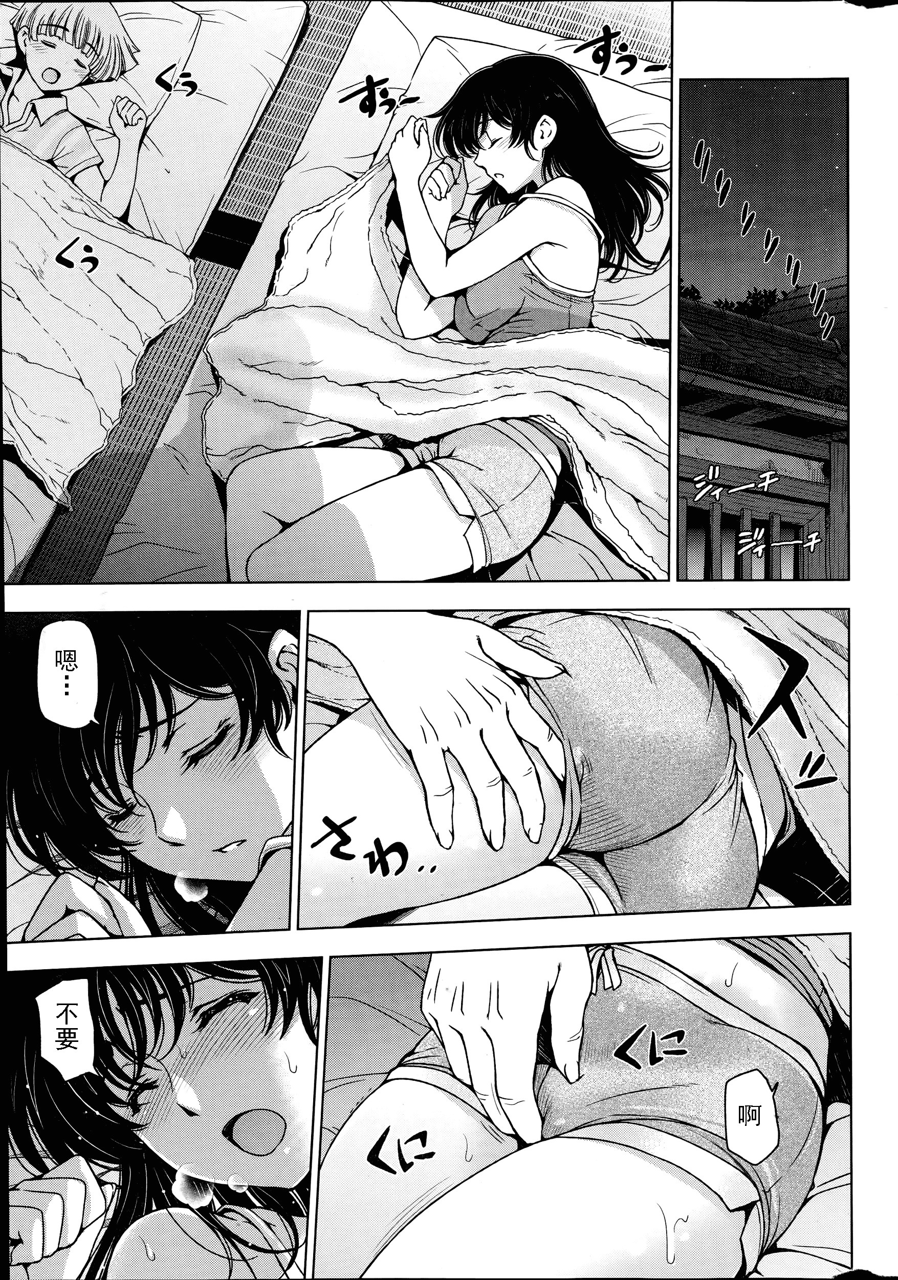 【中】[瀬奈陽太郎] 夏汁 全6話 + 番外編 快乐jerk off汉化_第5集