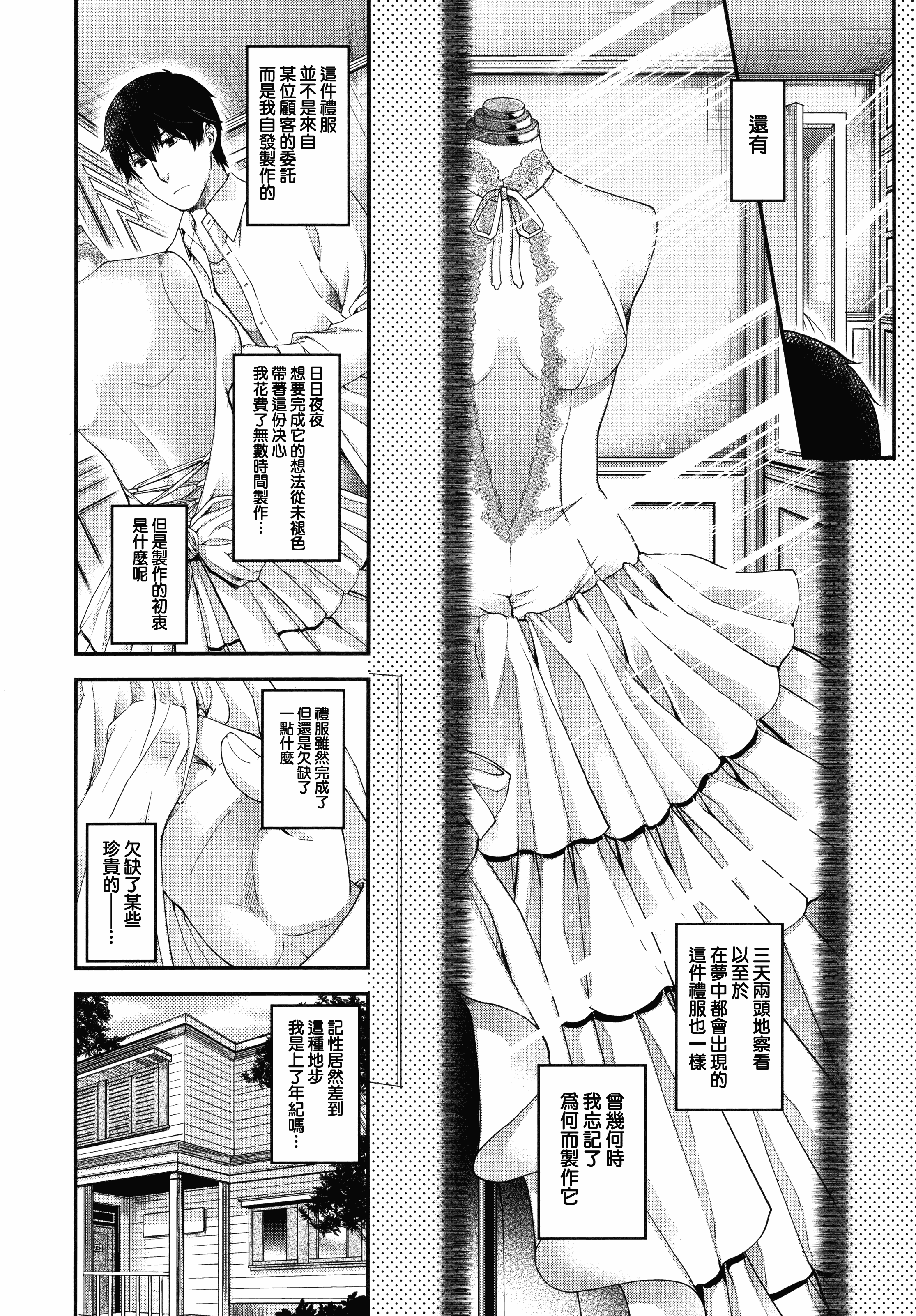 【無邪気漢化組】[日吉ハナ] 契と結の方程式+とらのあなリーフレット+メロンブックスリーフレット [MJK-16-D346][單行本]_第1集
