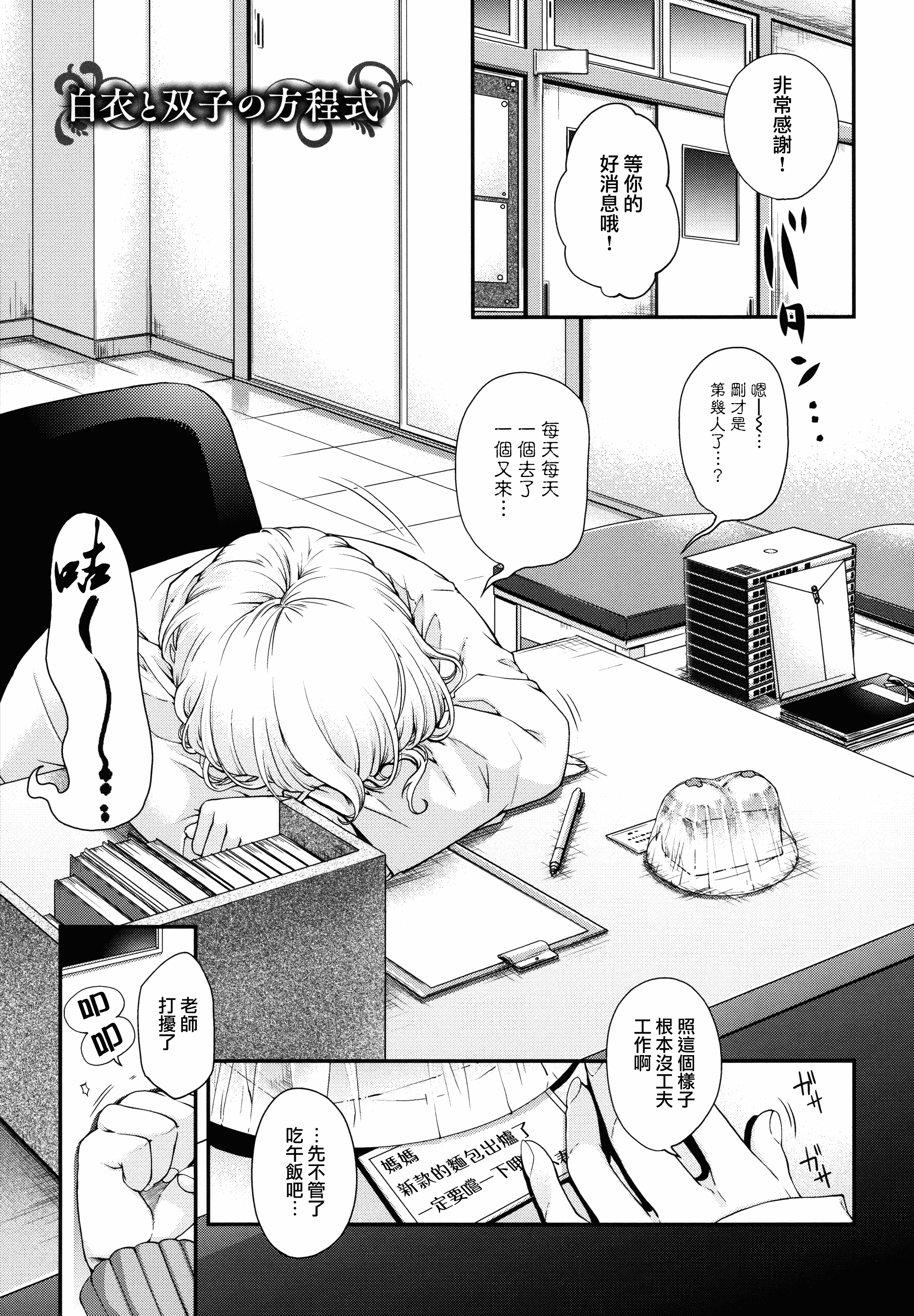【無邪気漢化組】[日吉ハナ] 契と結の方程式+とらのあなリーフレット+メロンブックスリーフレット [MJK-16-D346][單行本]_第7集