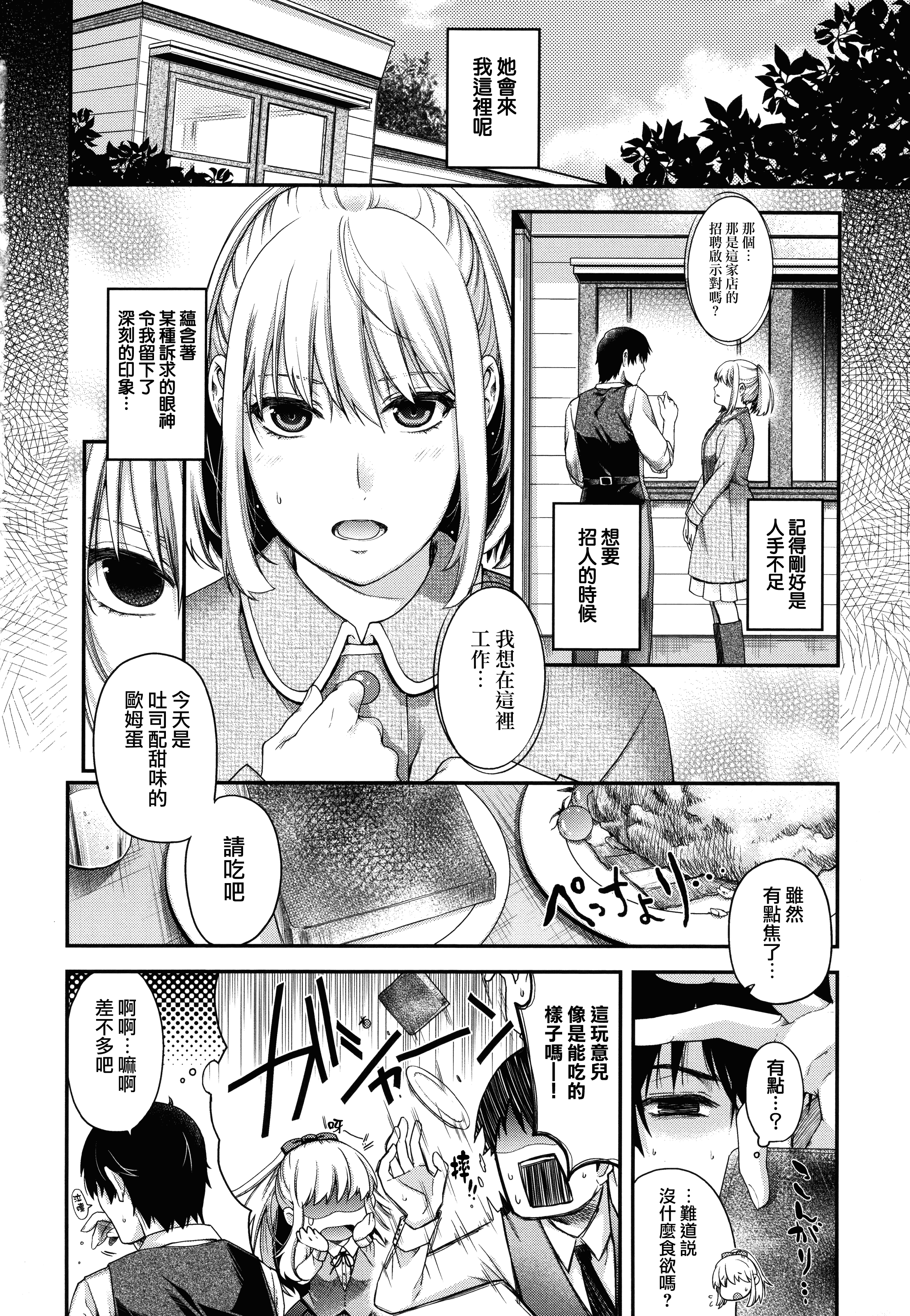 【無邪気漢化組】[日吉ハナ] 契と結の方程式+とらのあなリーフレット+メロンブックスリーフレット [MJK-16-D346][單行本]_第1集