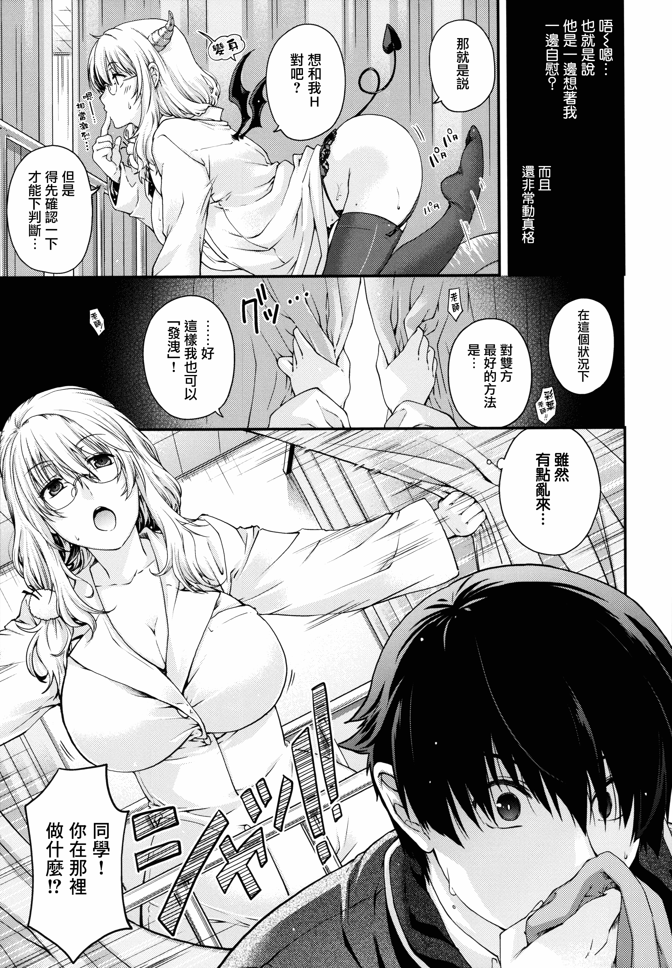 【無邪気漢化組】[日吉ハナ] 契と結の方程式+とらのあなリーフレット+メロンブックスリーフレット [MJK-16-D346][單行本]_第8集