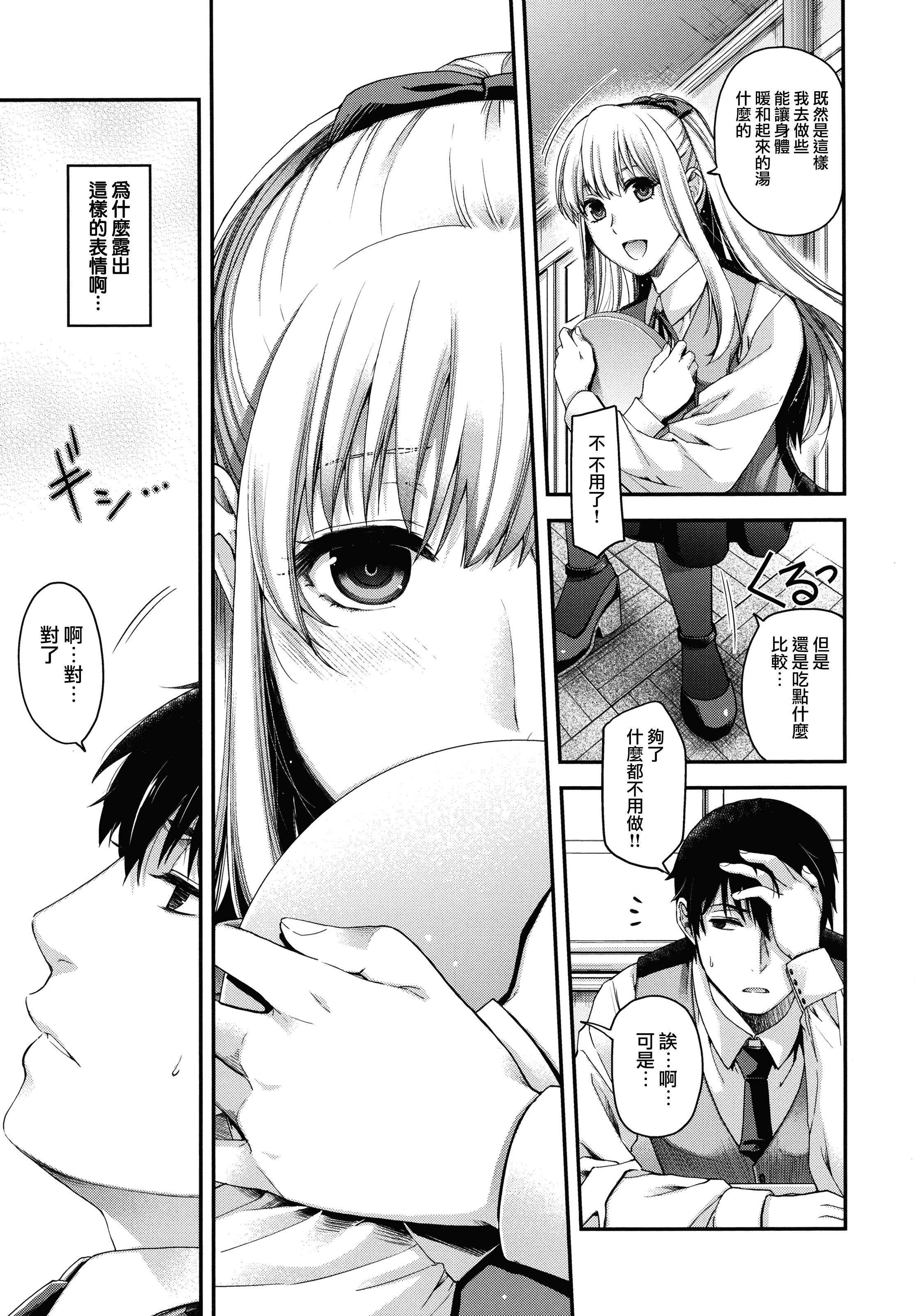 【無邪気漢化組】[日吉ハナ] 契と結の方程式+とらのあなリーフレット+メロンブックスリーフレット [MJK-16-D346][單行本]_第1集