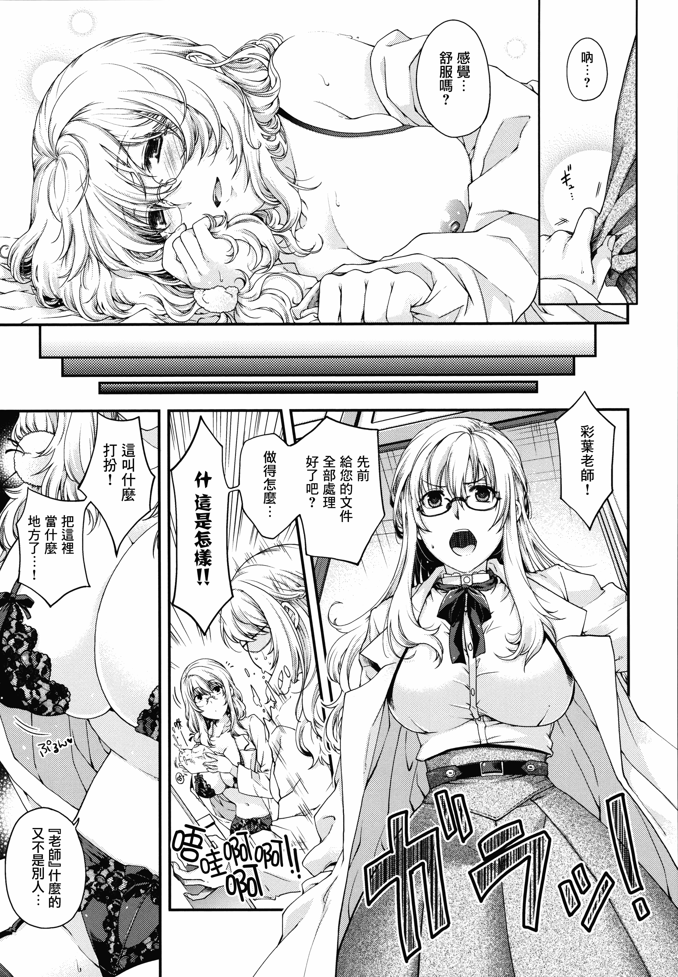 【無邪気漢化組】[日吉ハナ] 契と結の方程式+とらのあなリーフレット+メロンブックスリーフレット [MJK-16-D346][單行本]_第8集