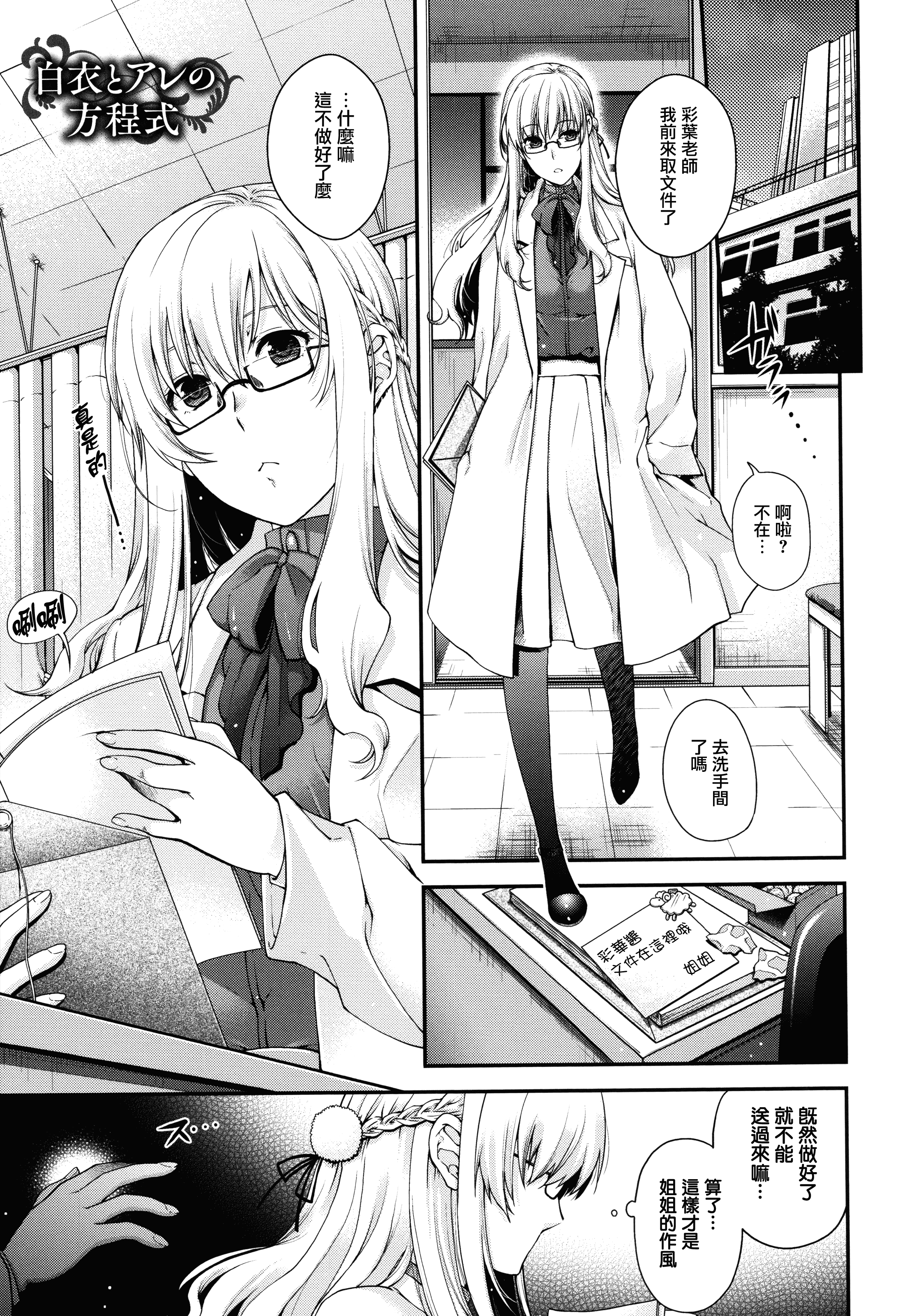 【無邪気漢化組】[日吉ハナ] 契と結の方程式+とらのあなリーフレット+メロンブックスリーフレット [MJK-16-D346][單行本]_第8集