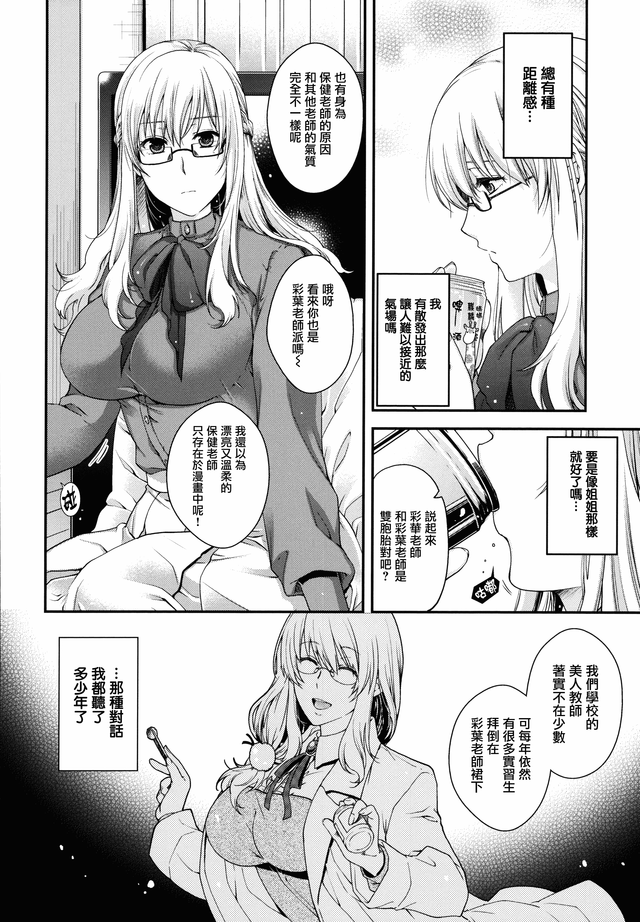 【無邪気漢化組】[日吉ハナ] 契と結の方程式+とらのあなリーフレット+メロンブックスリーフレット [MJK-16-D346][單行本]_第9集