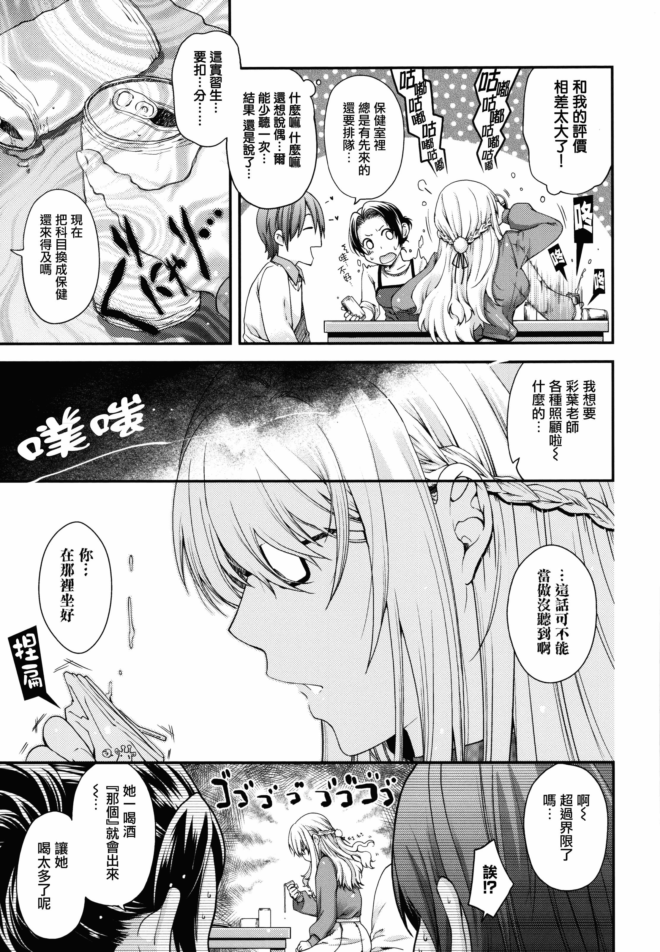 【無邪気漢化組】[日吉ハナ] 契と結の方程式+とらのあなリーフレット+メロンブックスリーフレット [MJK-16-D346][單行本]_第9集
