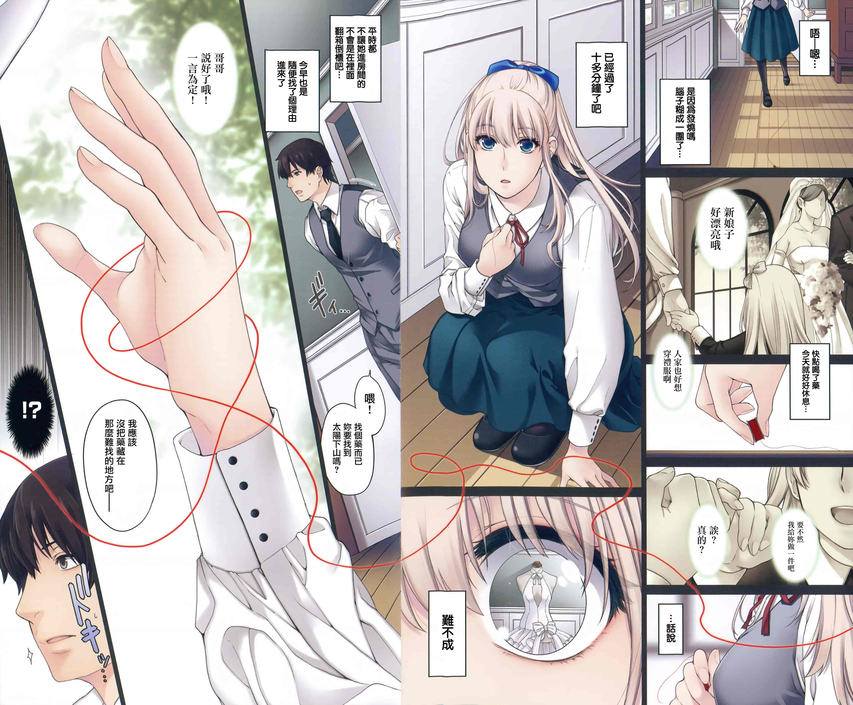 【無邪気漢化組】[日吉ハナ] 契と結の方程式+とらのあなリーフレット+メロンブックスリーフレット [MJK-16-D346][單行本]_第1集