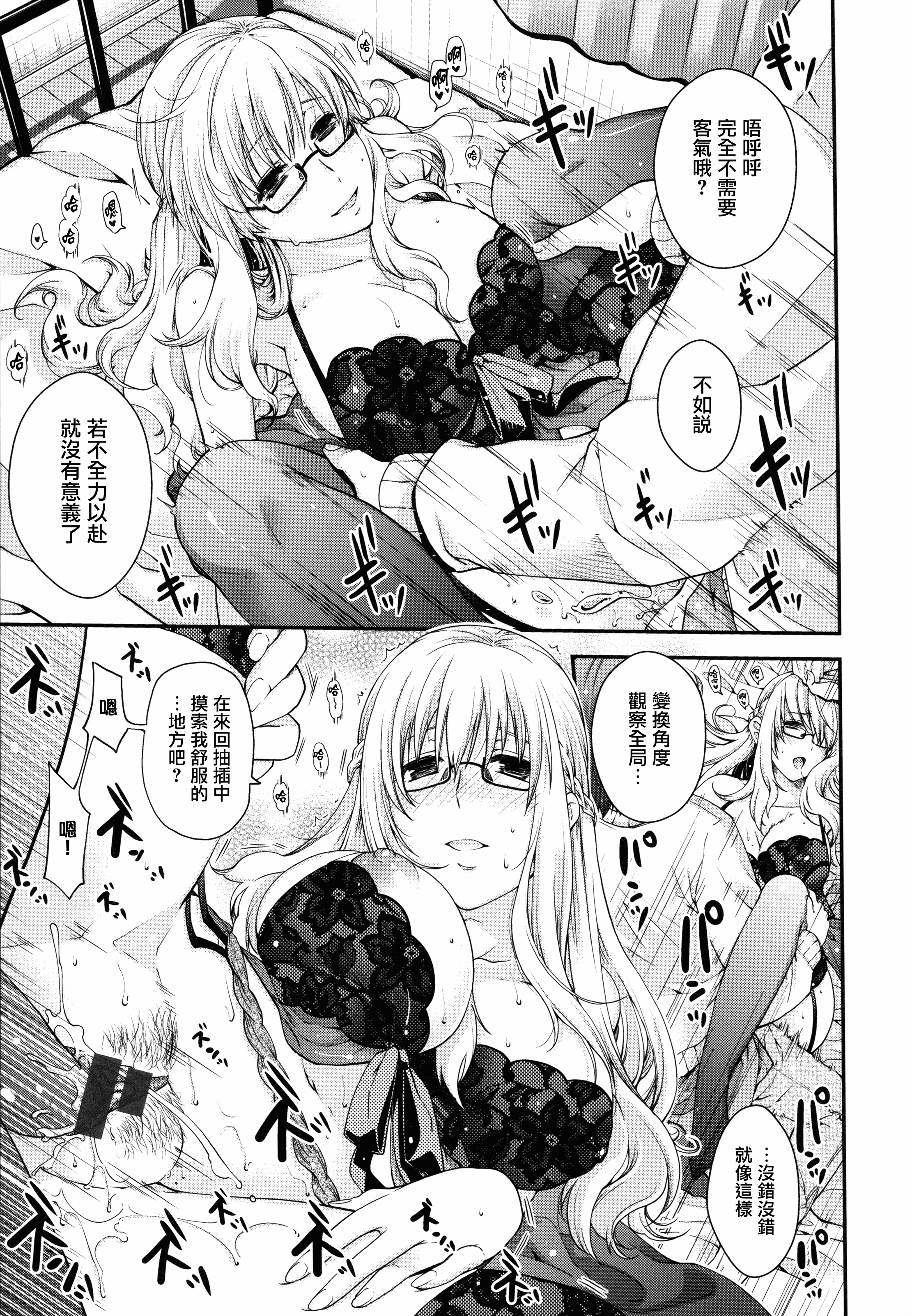 【無邪気漢化組】[日吉ハナ] 契と結の方程式+とらのあなリーフレット+メロンブックスリーフレット [MJK-16-D346][單行本]_第9集