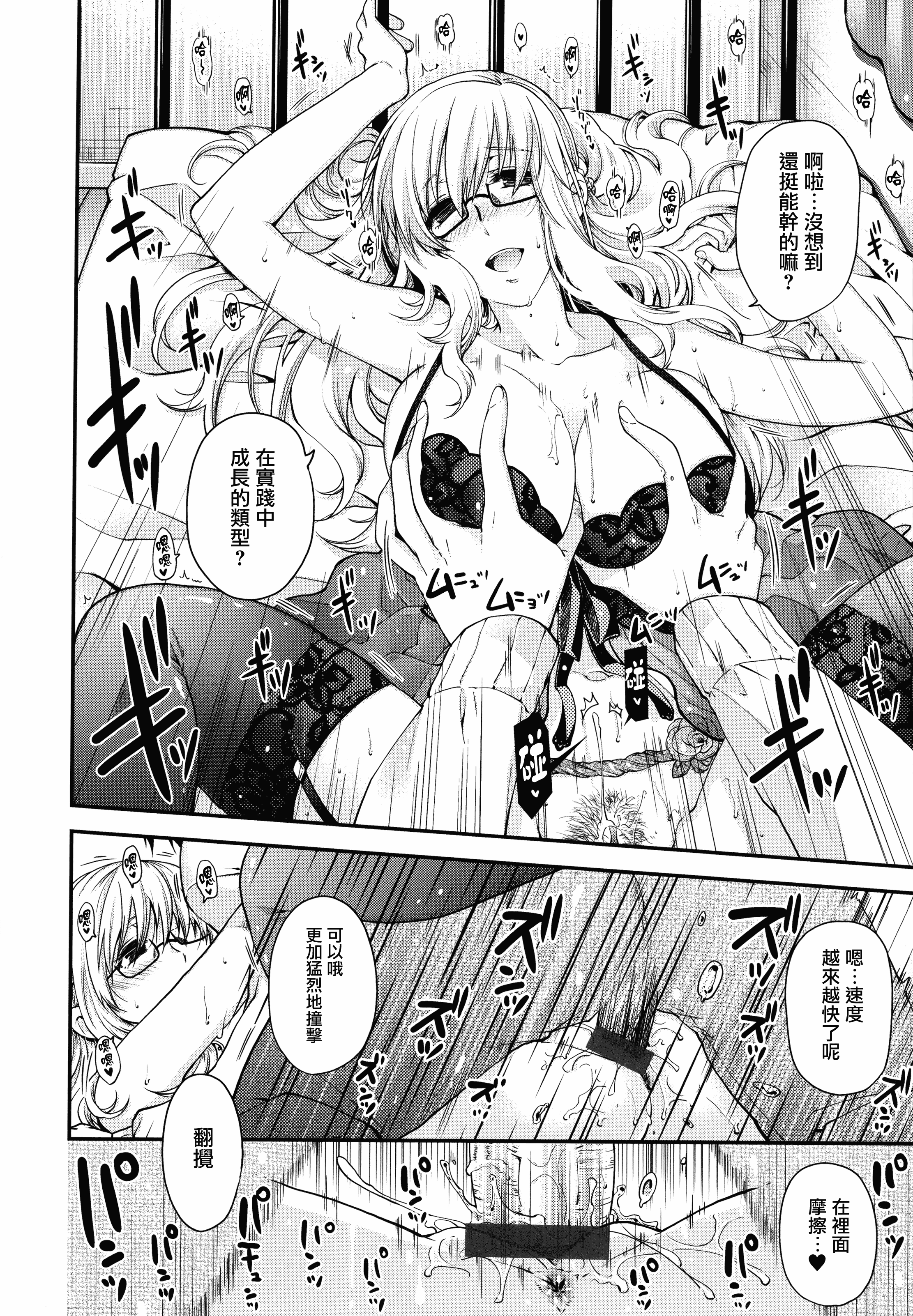 【無邪気漢化組】[日吉ハナ] 契と結の方程式+とらのあなリーフレット+メロンブックスリーフレット [MJK-16-D346][單行本]_第9集