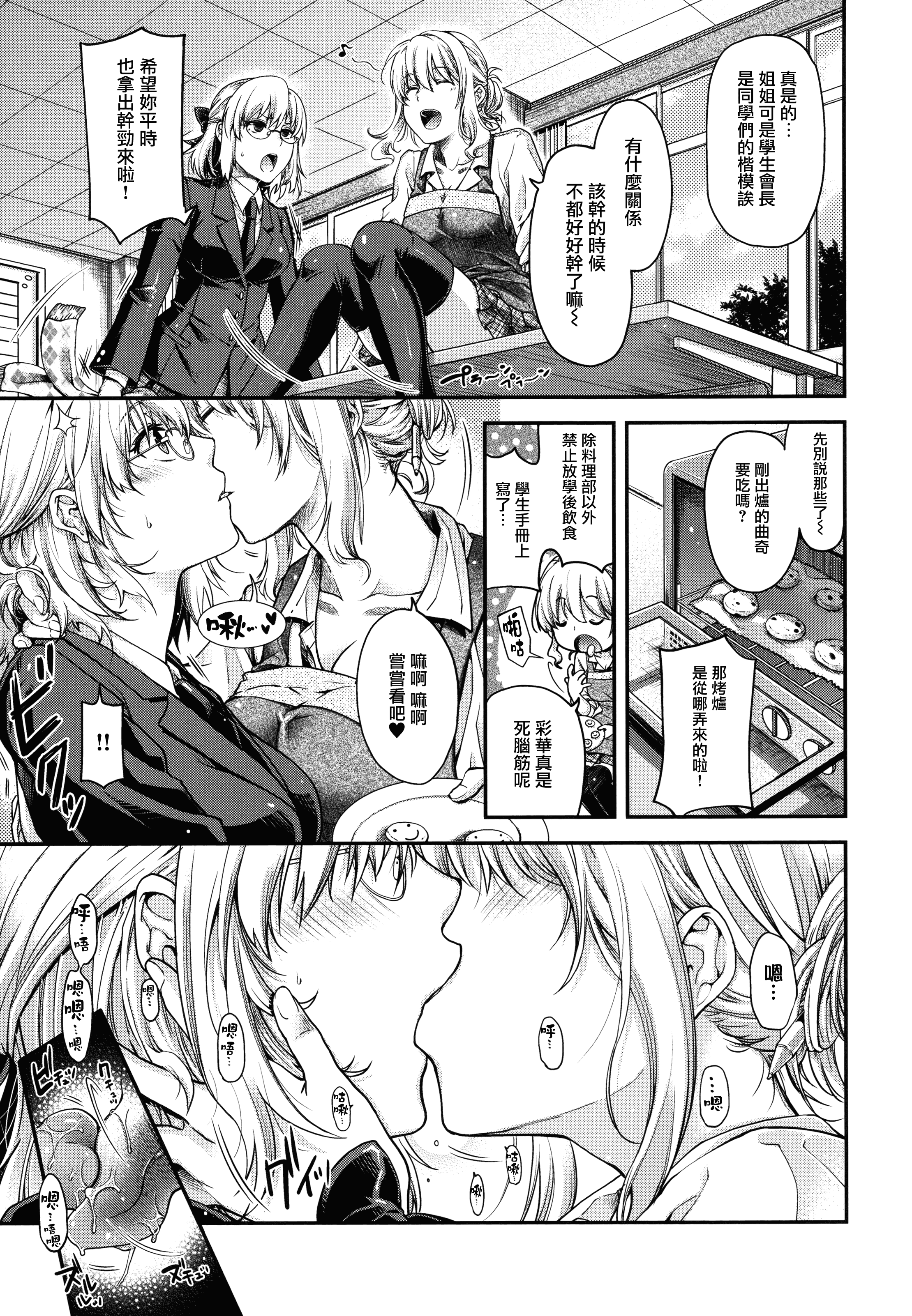 【無邪気漢化組】[日吉ハナ] 契と結の方程式+とらのあなリーフレット+メロンブックスリーフレット [MJK-16-D346][單行本]_第10集