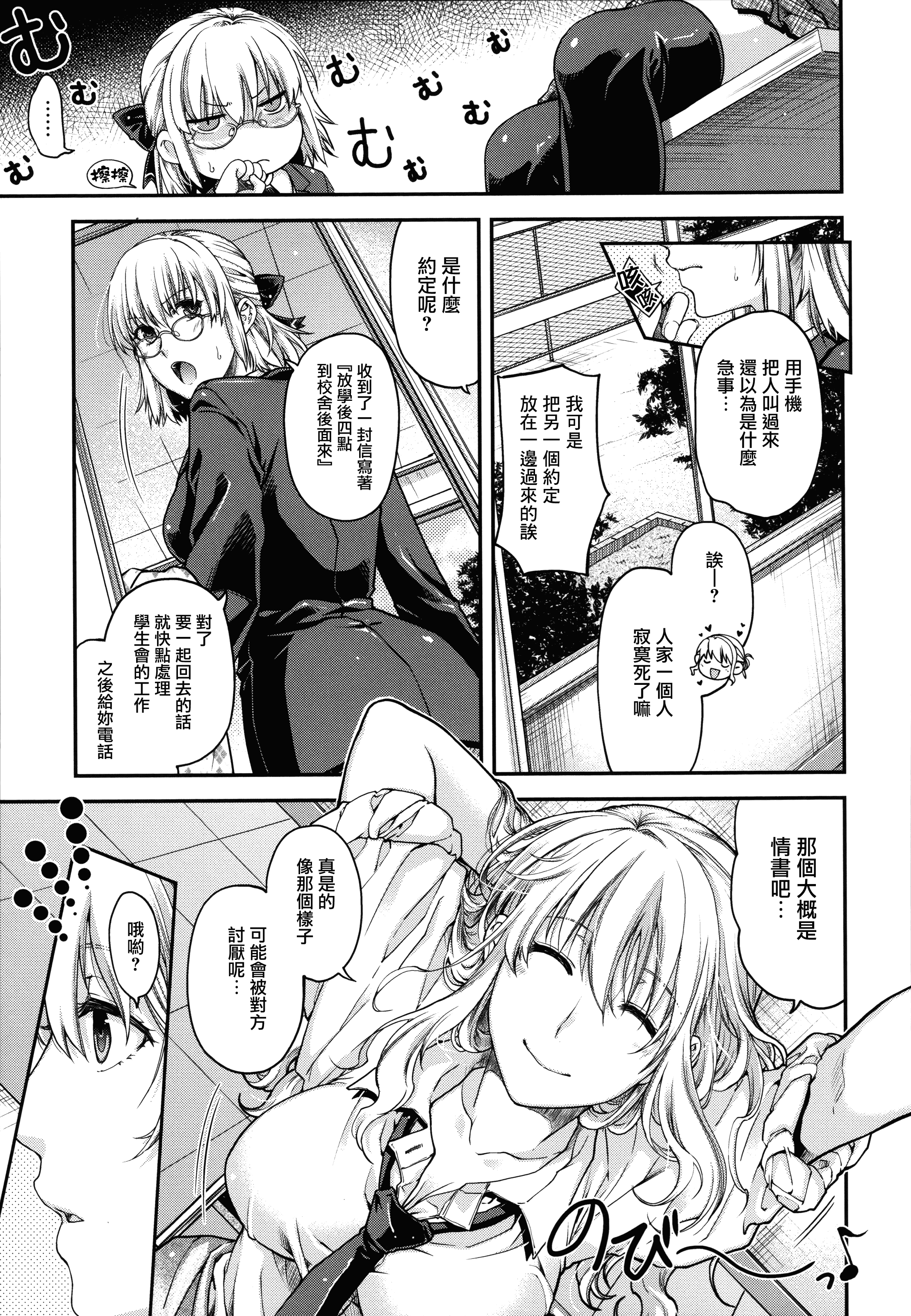 【無邪気漢化組】[日吉ハナ] 契と結の方程式+とらのあなリーフレット+メロンブックスリーフレット [MJK-16-D346][單行本]_第10集