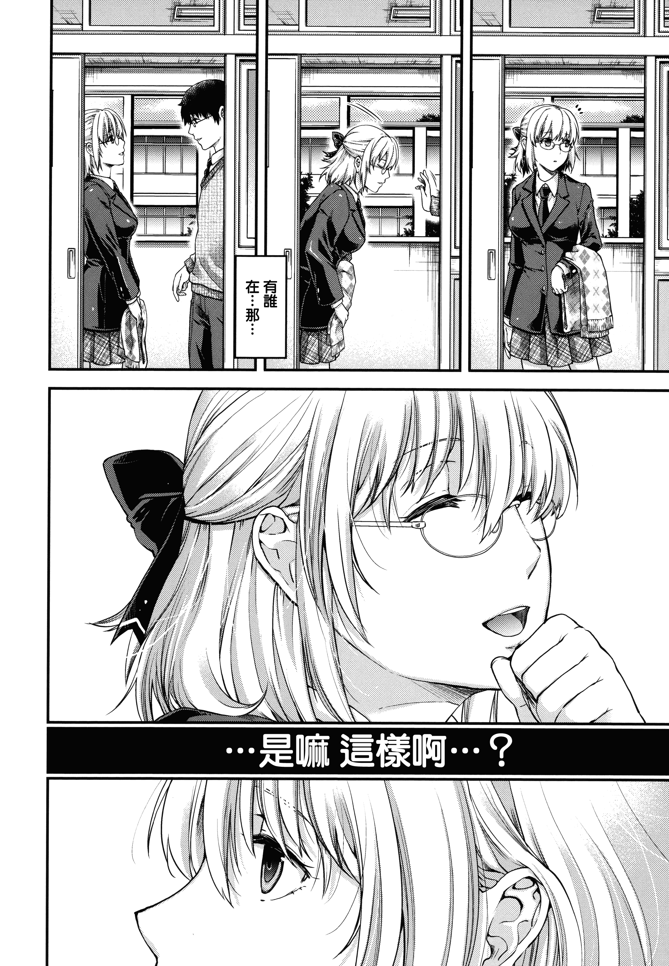 【無邪気漢化組】[日吉ハナ] 契と結の方程式+とらのあなリーフレット+メロンブックスリーフレット [MJK-16-D346][單行本]_第10集