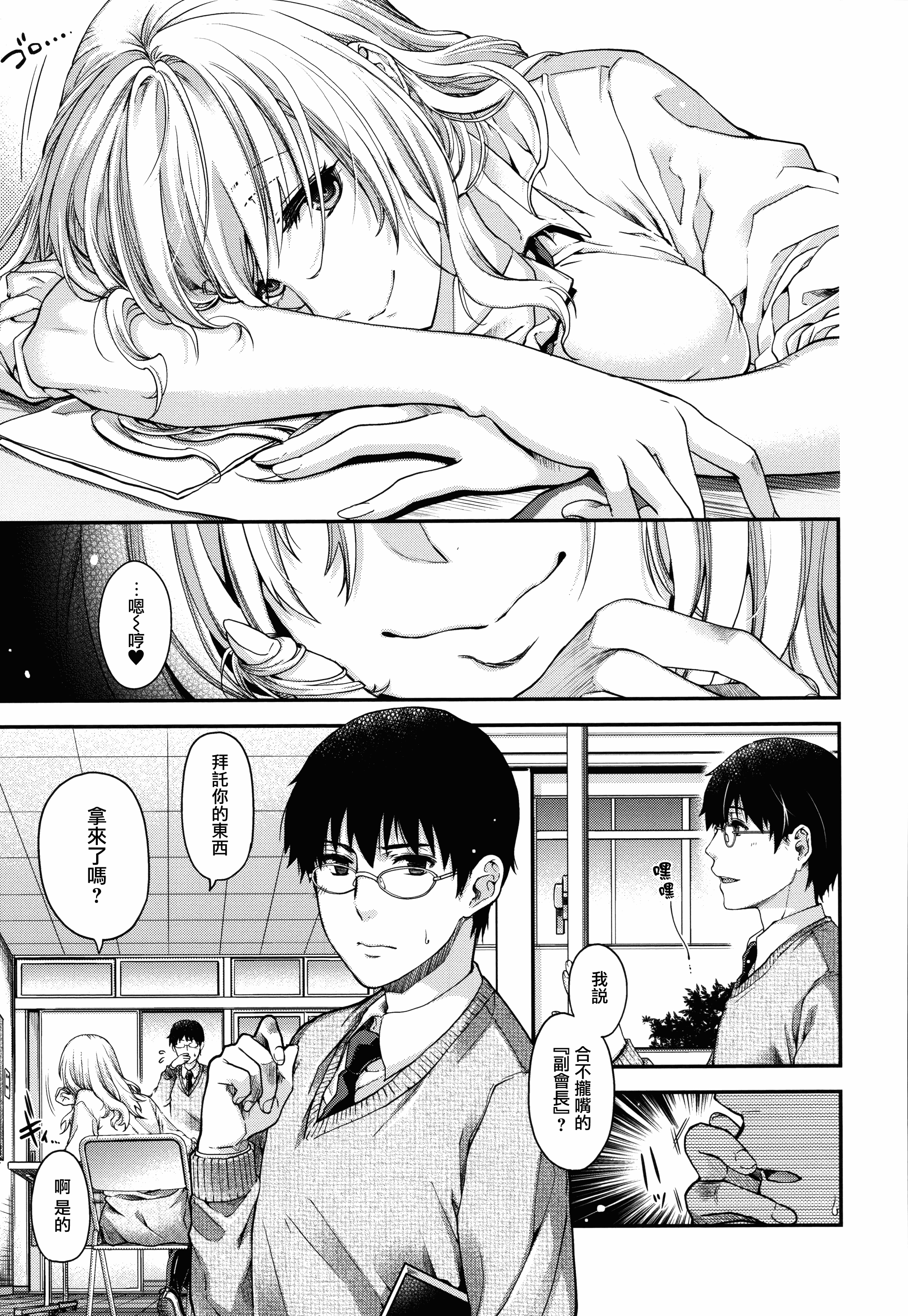 【無邪気漢化組】[日吉ハナ] 契と結の方程式+とらのあなリーフレット+メロンブックスリーフレット [MJK-16-D346][單行本]_第10集