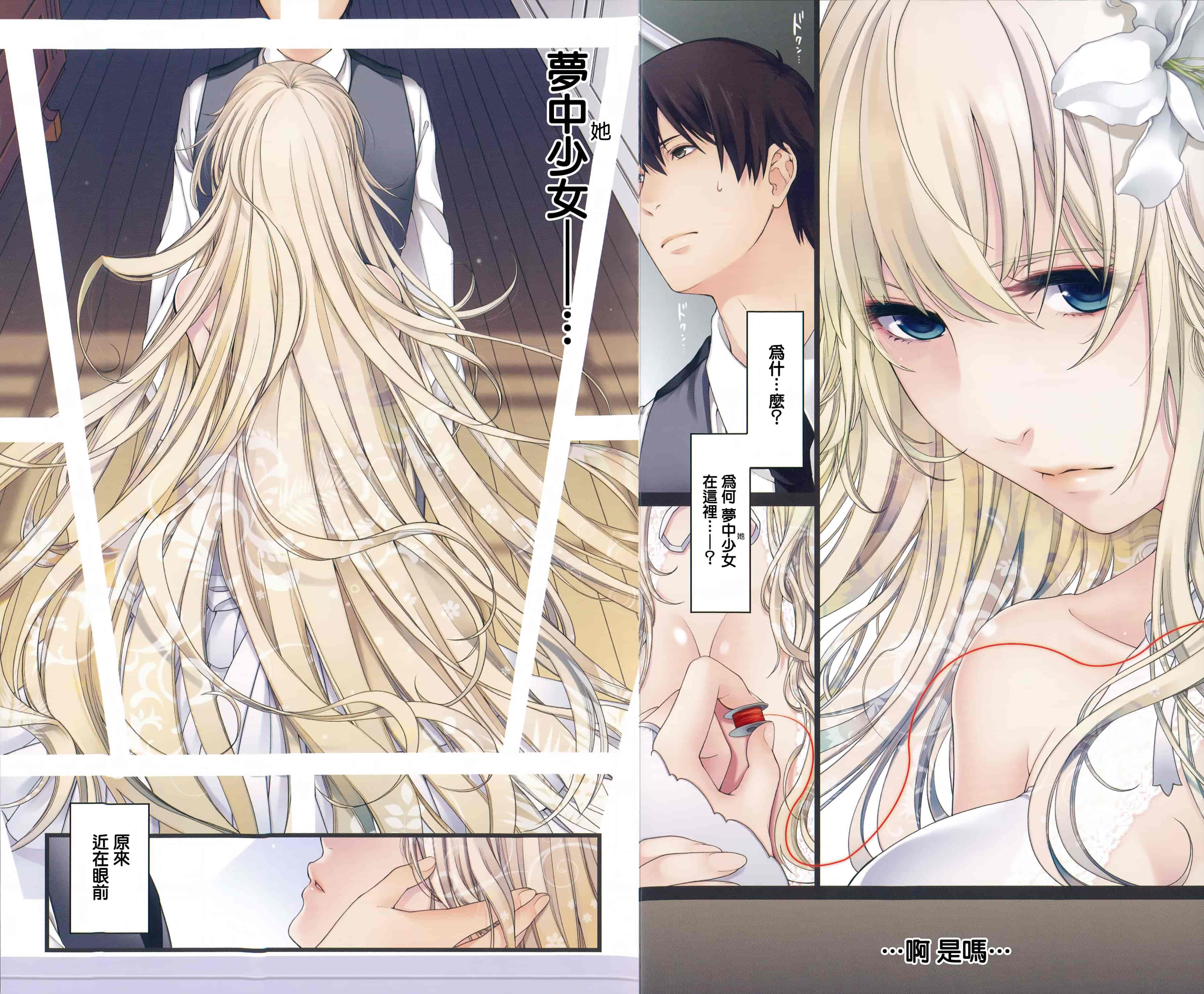 【無邪気漢化組】[日吉ハナ] 契と結の方程式+とらのあなリーフレット+メロンブックスリーフレット [MJK-16-D346][單行本]_第1集