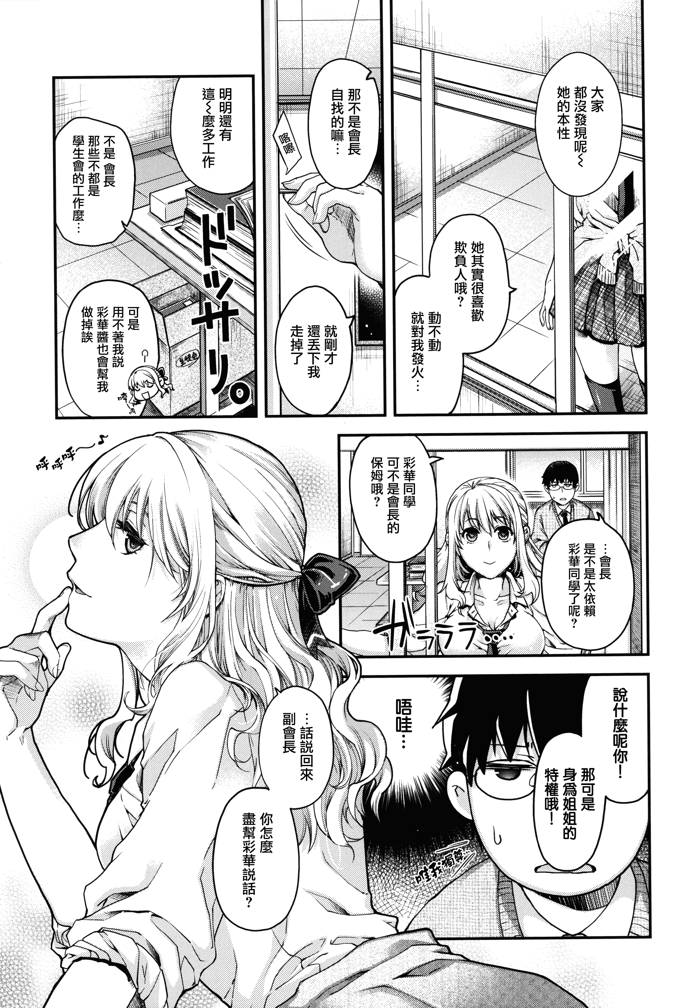 【無邪気漢化組】[日吉ハナ] 契と結の方程式+とらのあなリーフレット+メロンブックスリーフレット [MJK-16-D346][單行本]_第10集