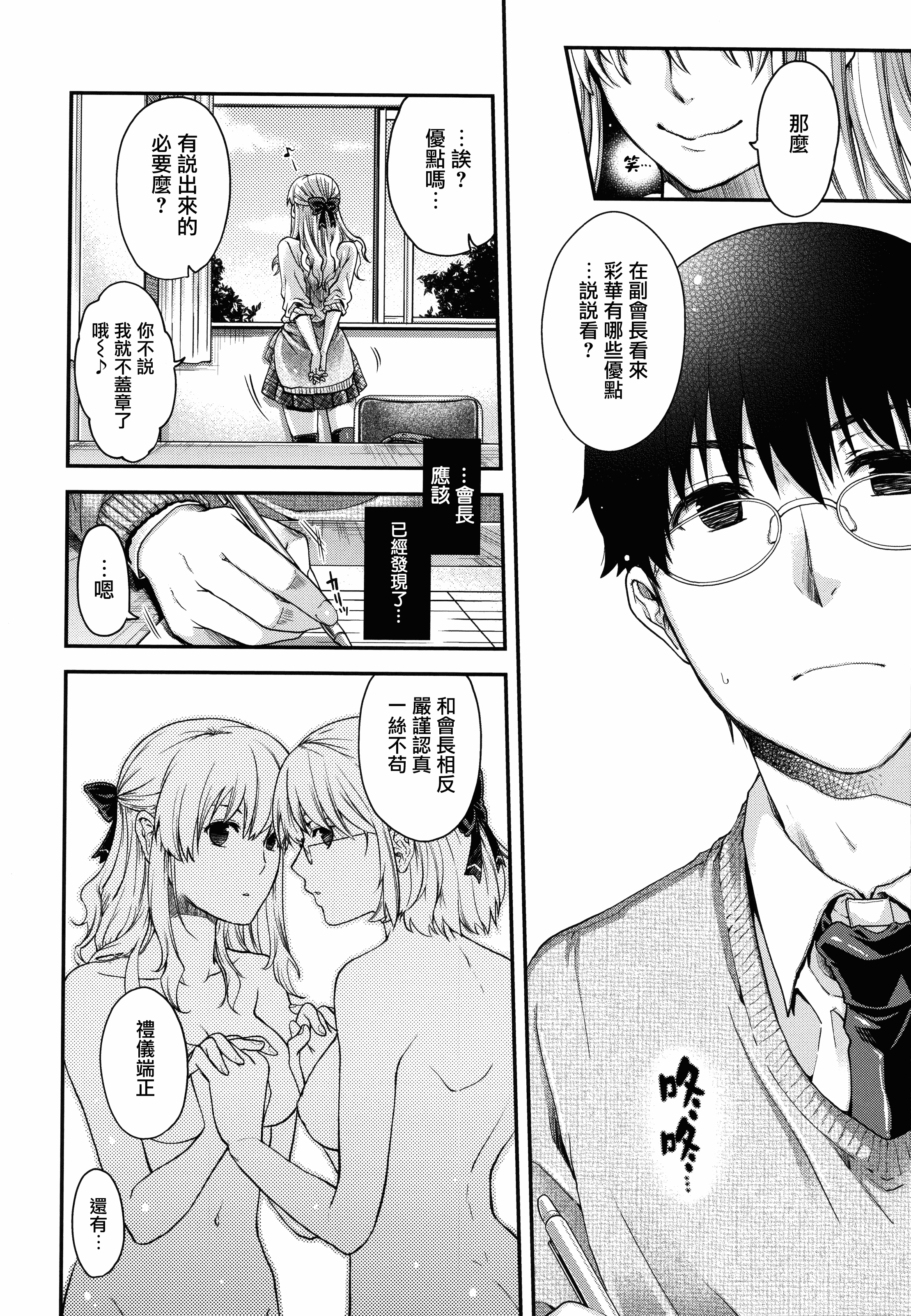 【無邪気漢化組】[日吉ハナ] 契と結の方程式+とらのあなリーフレット+メロンブックスリーフレット [MJK-16-D346][單行本]_第10集