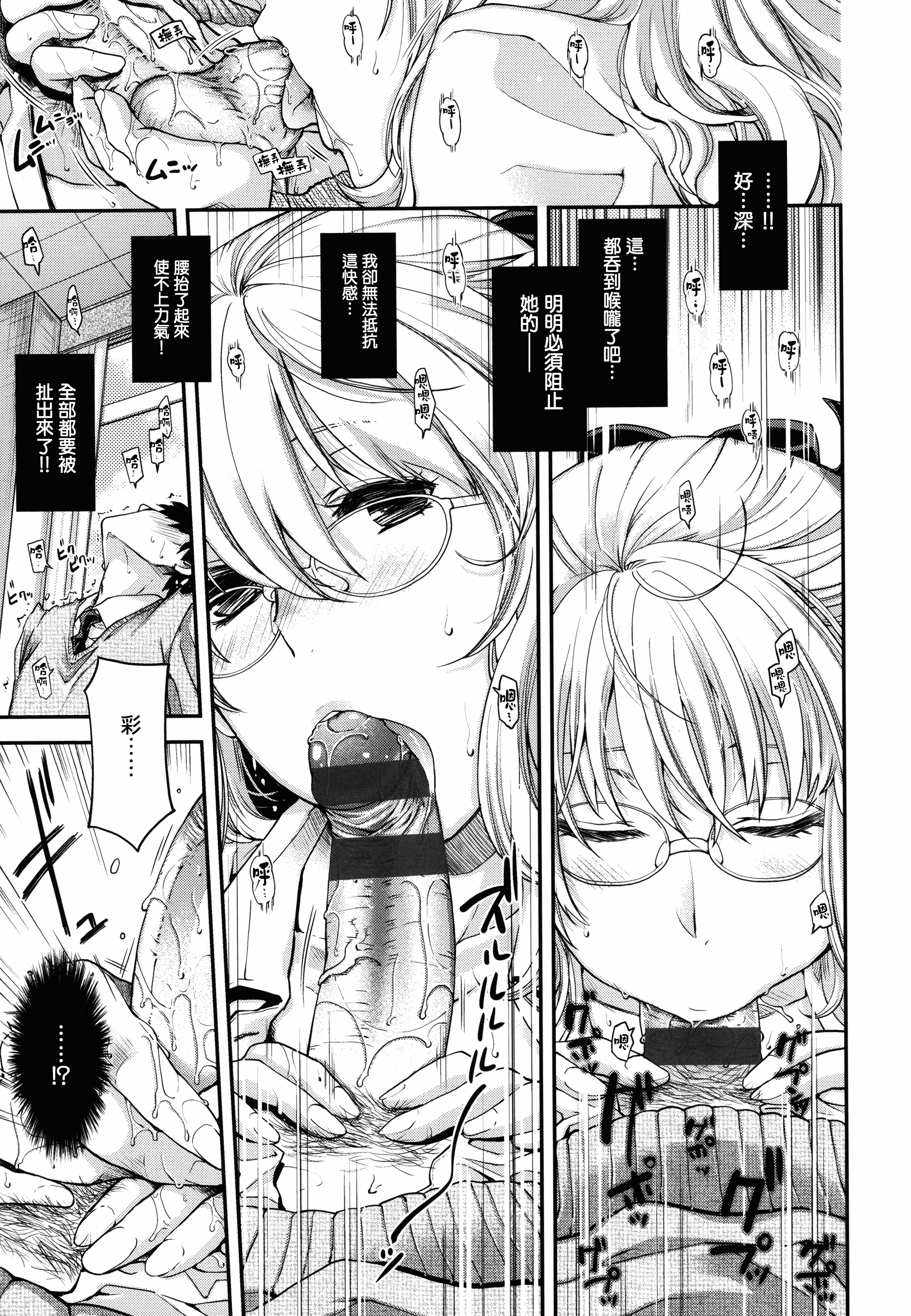 【無邪気漢化組】[日吉ハナ] 契と結の方程式+とらのあなリーフレット+メロンブックスリーフレット [MJK-16-D346][單行本]_第11集