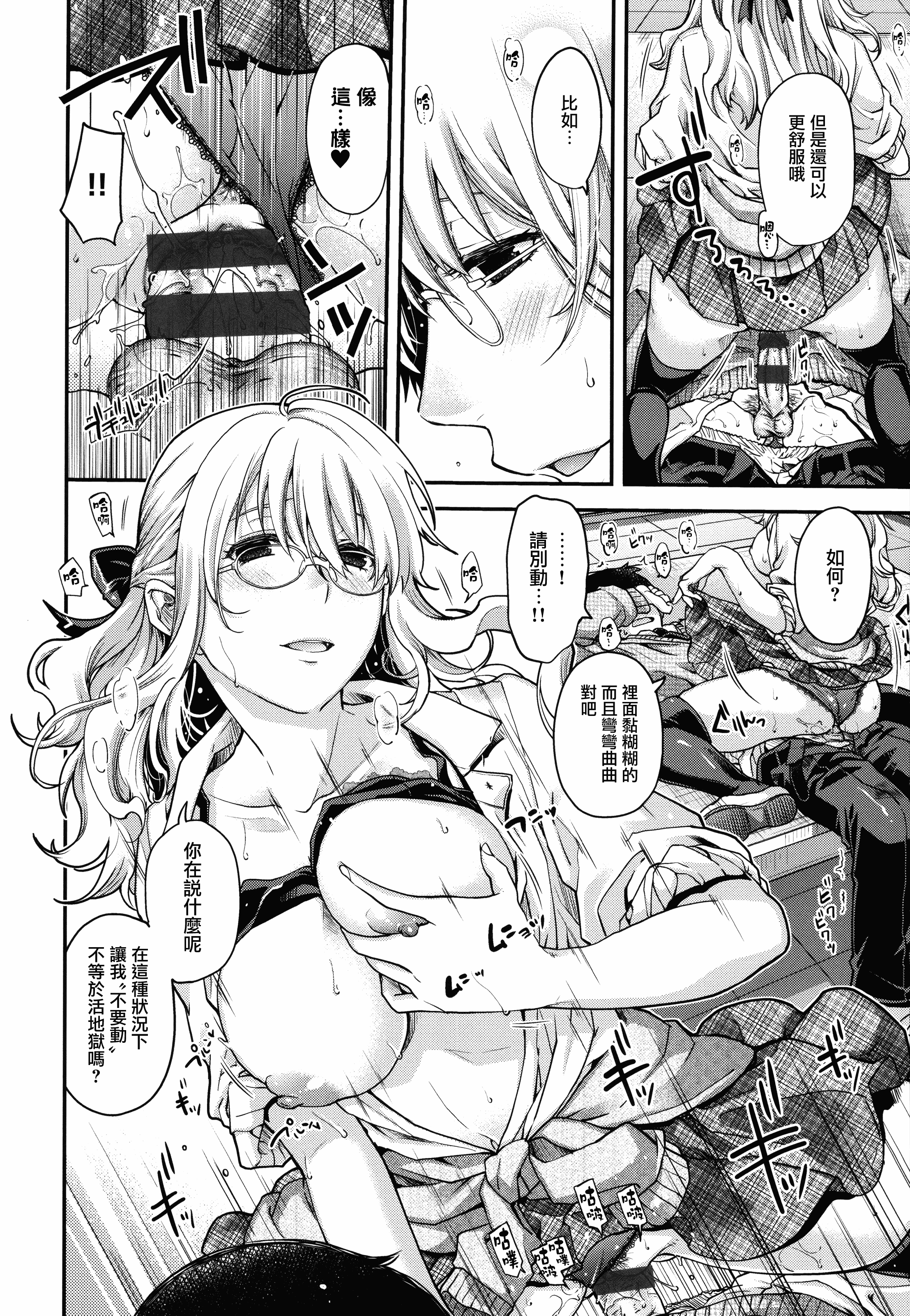 【無邪気漢化組】[日吉ハナ] 契と結の方程式+とらのあなリーフレット+メロンブックスリーフレット [MJK-16-D346][單行本]_第11集