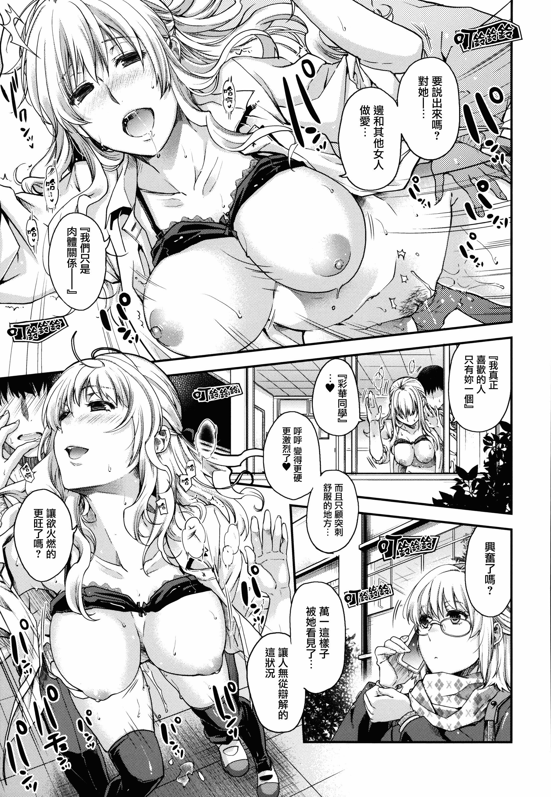 【無邪気漢化組】[日吉ハナ] 契と結の方程式+とらのあなリーフレット+メロンブックスリーフレット [MJK-16-D346][單行本]_第11集