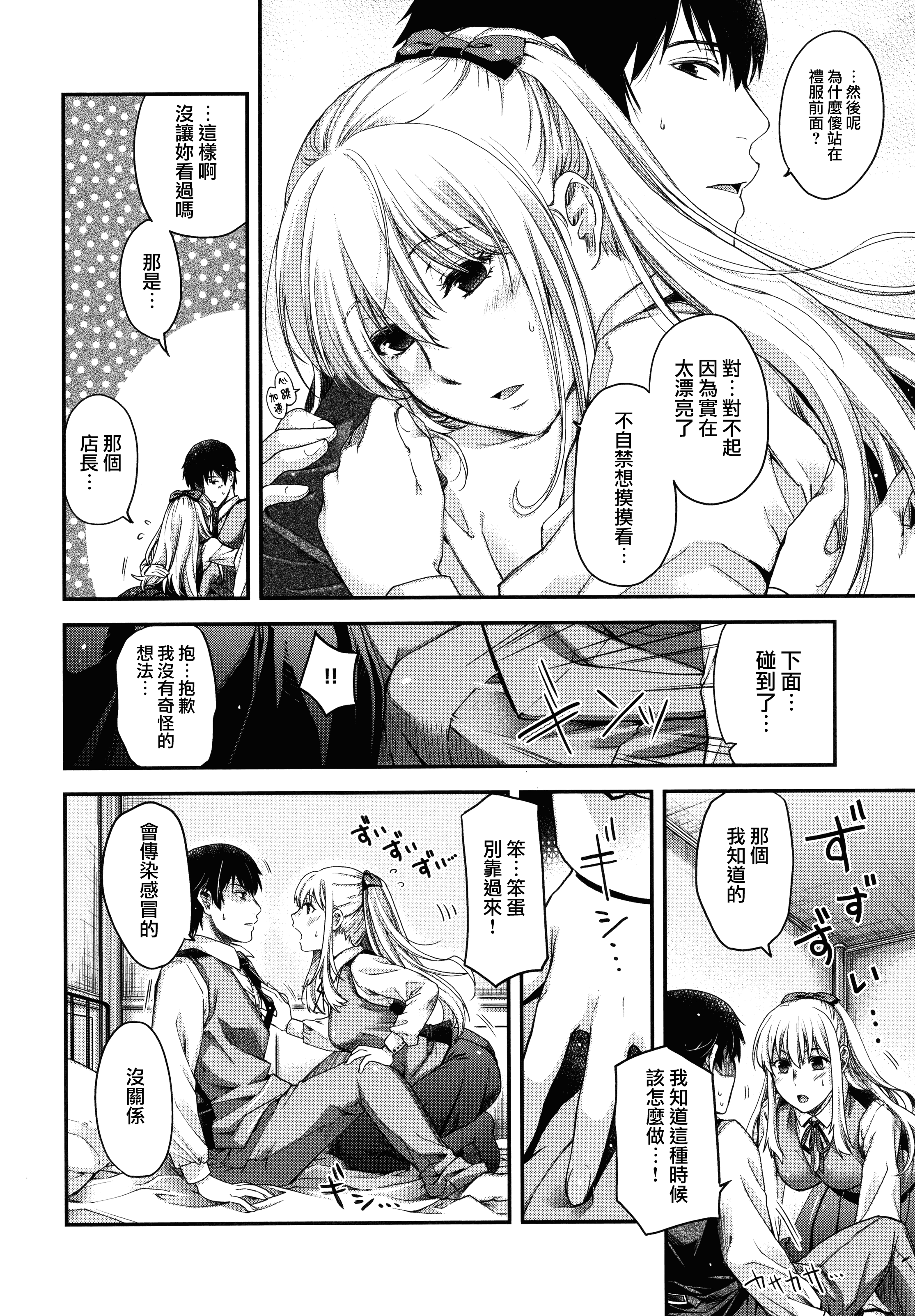 【無邪気漢化組】[日吉ハナ] 契と結の方程式+とらのあなリーフレット+メロンブックスリーフレット [MJK-16-D346][單行本]_第2集