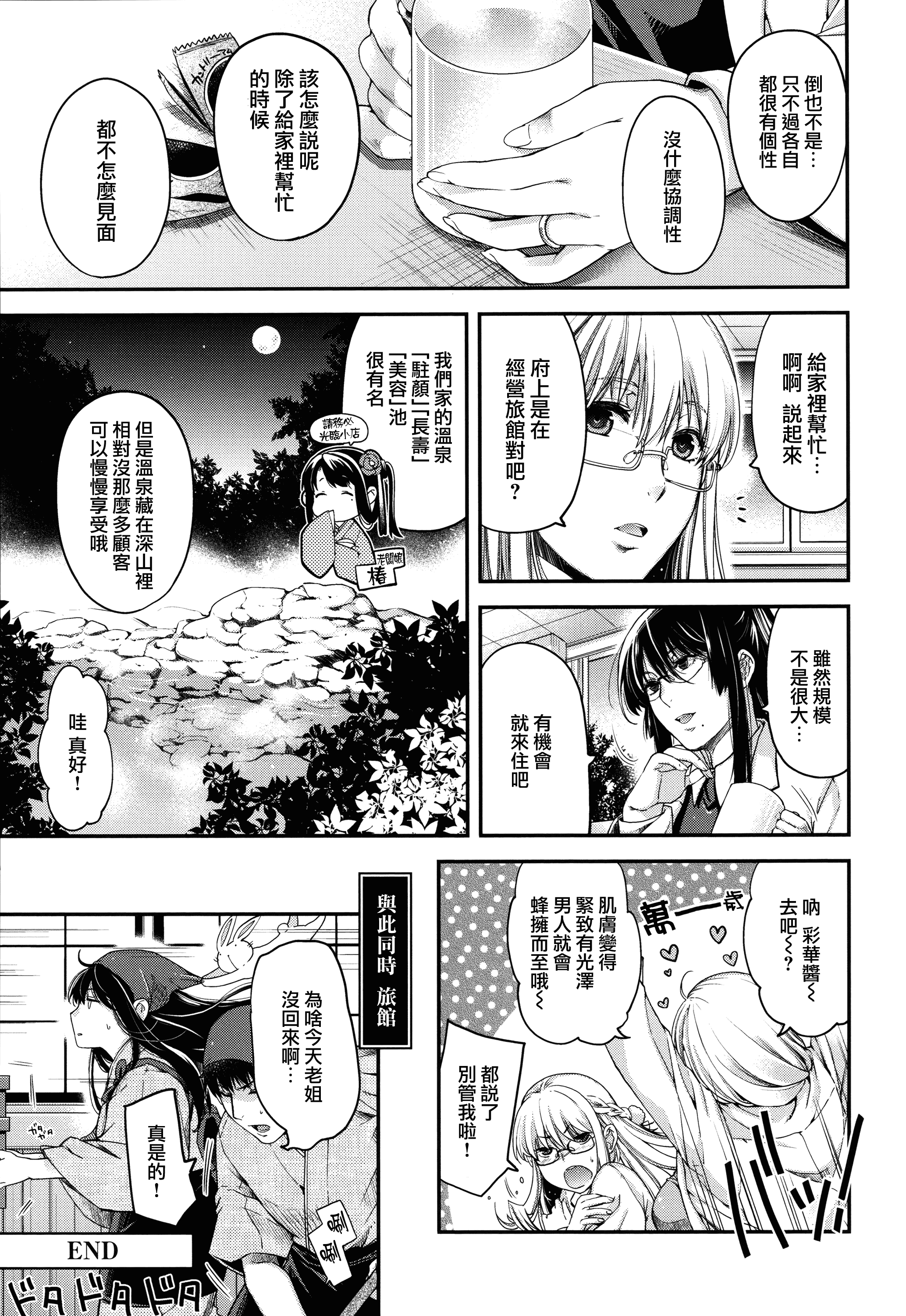 【無邪気漢化組】[日吉ハナ] 契と結の方程式+とらのあなリーフレット+メロンブックスリーフレット [MJK-16-D346][單行本]_第11集