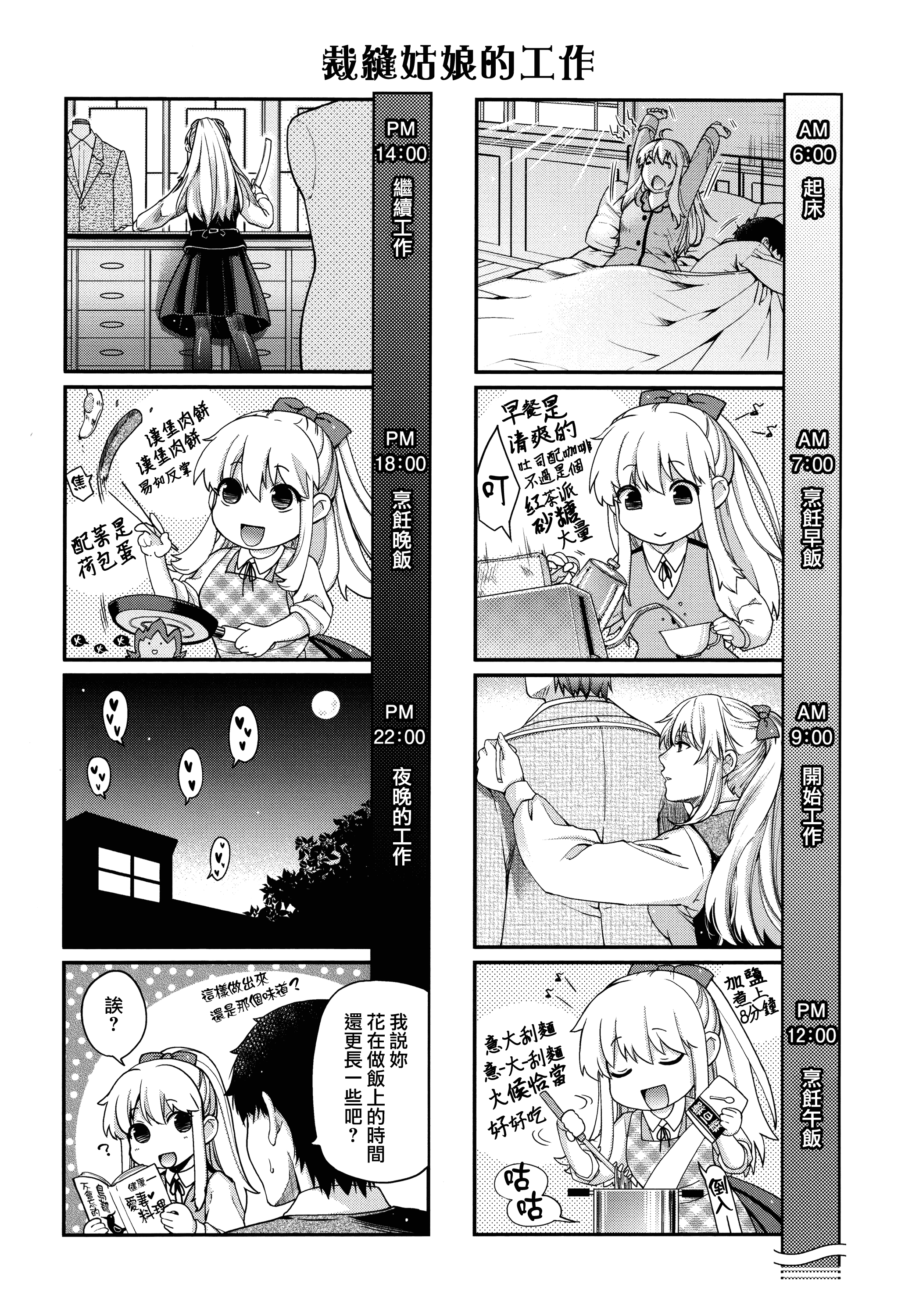 【無邪気漢化組】[日吉ハナ] 契と結の方程式+とらのあなリーフレット+メロンブックスリーフレット [MJK-16-D346][單行本]_第11集