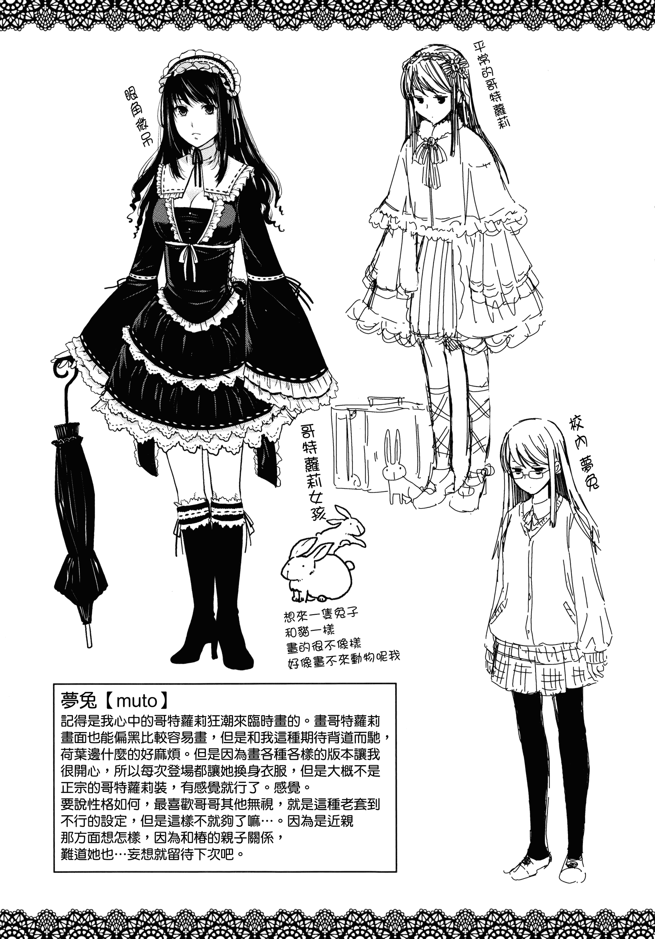 【無邪気漢化組】[日吉ハナ] 契と結の方程式+とらのあなリーフレット+メロンブックスリーフレット [MJK-16-D346][單行本]_第12集