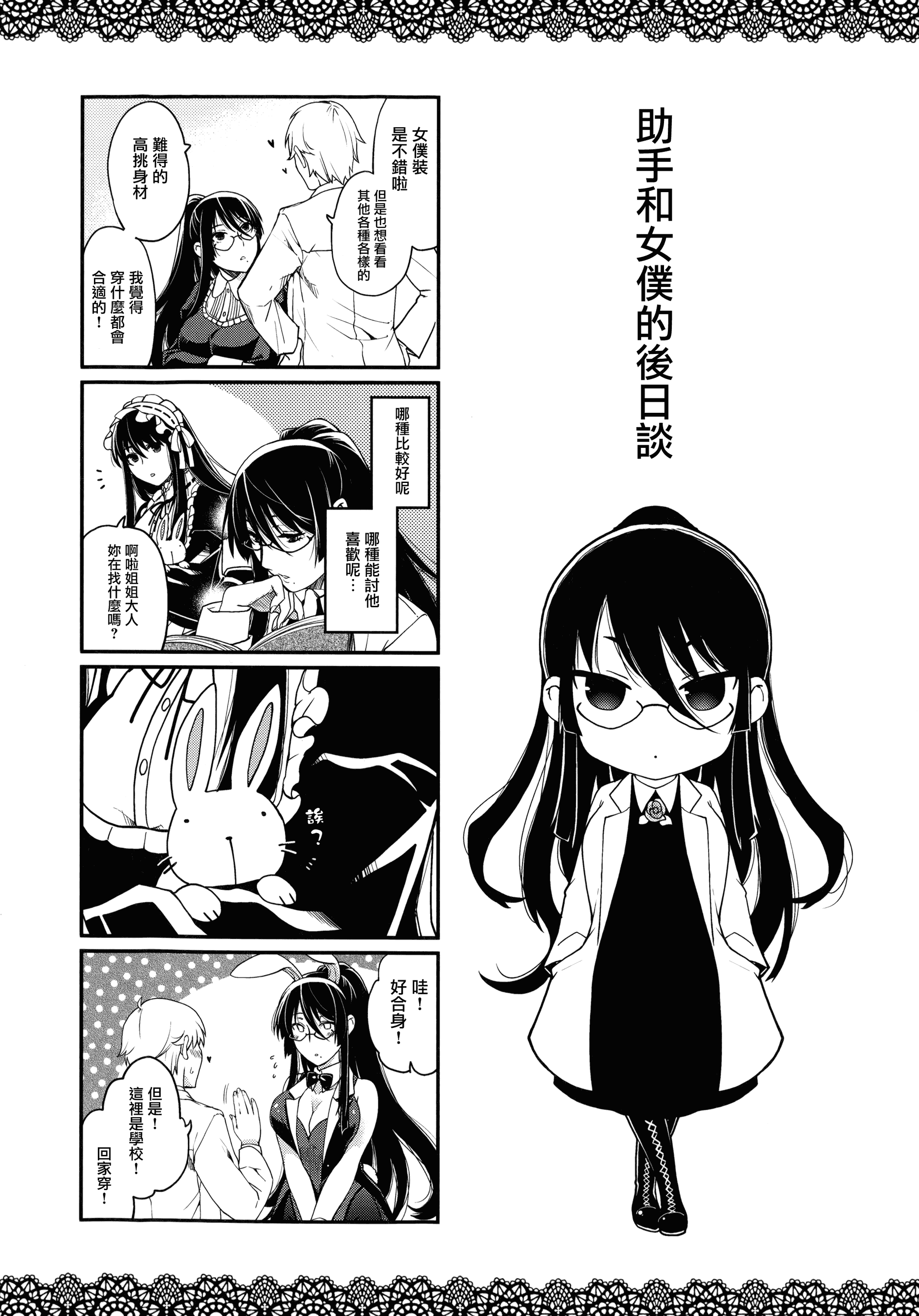 【無邪気漢化組】[日吉ハナ] 契と結の方程式+とらのあなリーフレット+メロンブックスリーフレット [MJK-16-D346][單行本]_第12集