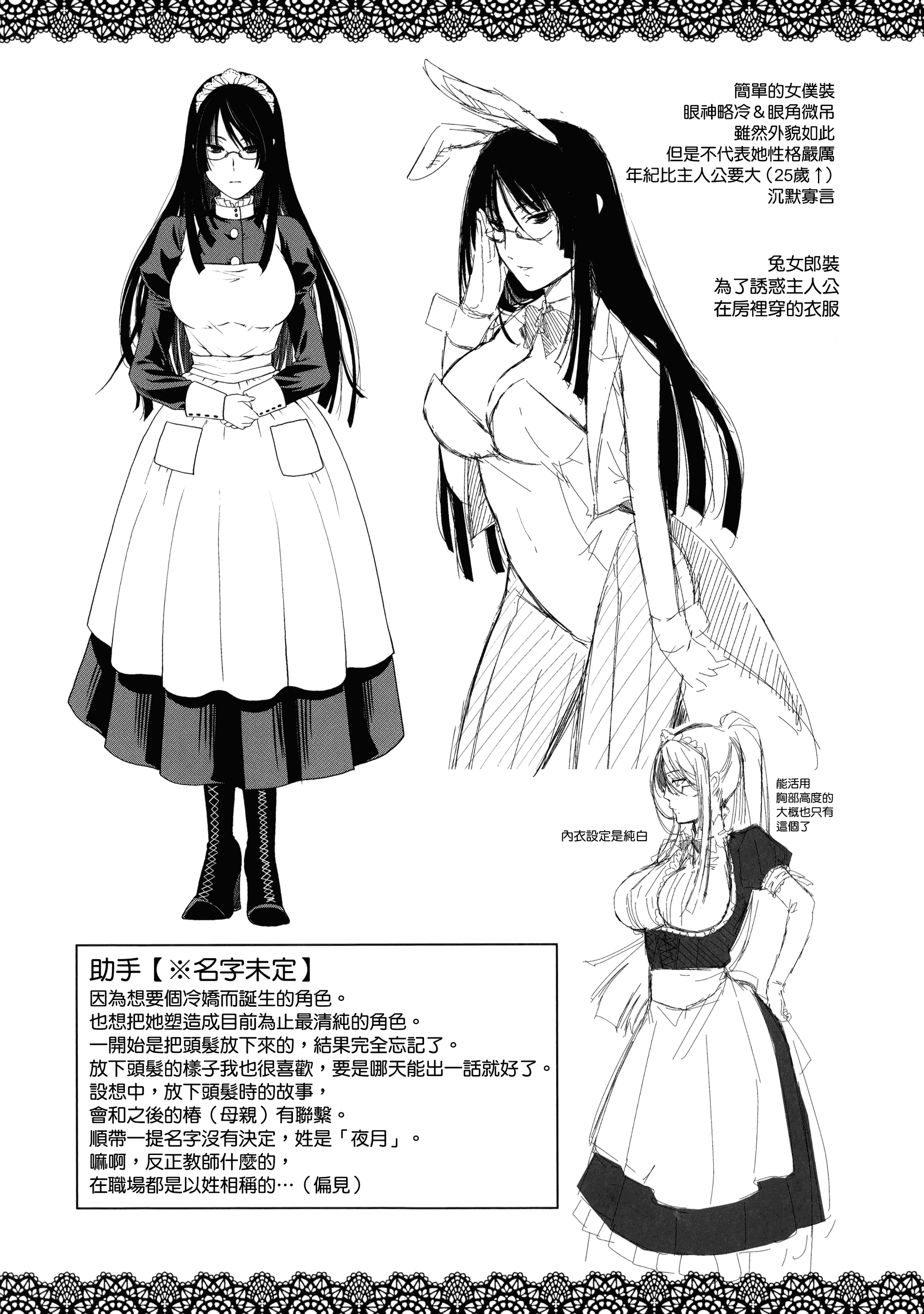【無邪気漢化組】[日吉ハナ] 契と結の方程式+とらのあなリーフレット+メロンブックスリーフレット [MJK-16-D346][單行本]_第12集