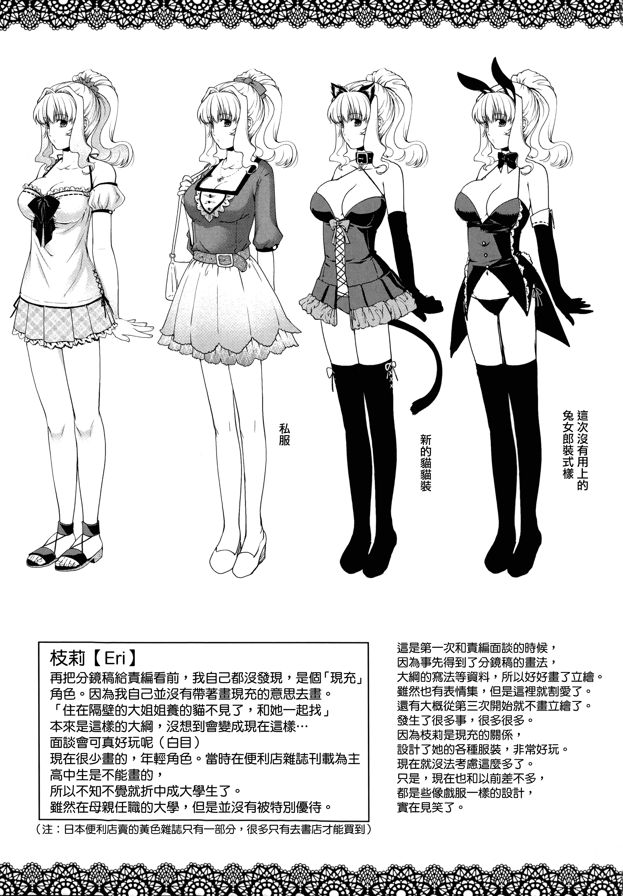 【無邪気漢化組】[日吉ハナ] 契と結の方程式+とらのあなリーフレット+メロンブックスリーフレット [MJK-16-D346][單行本]_第12集