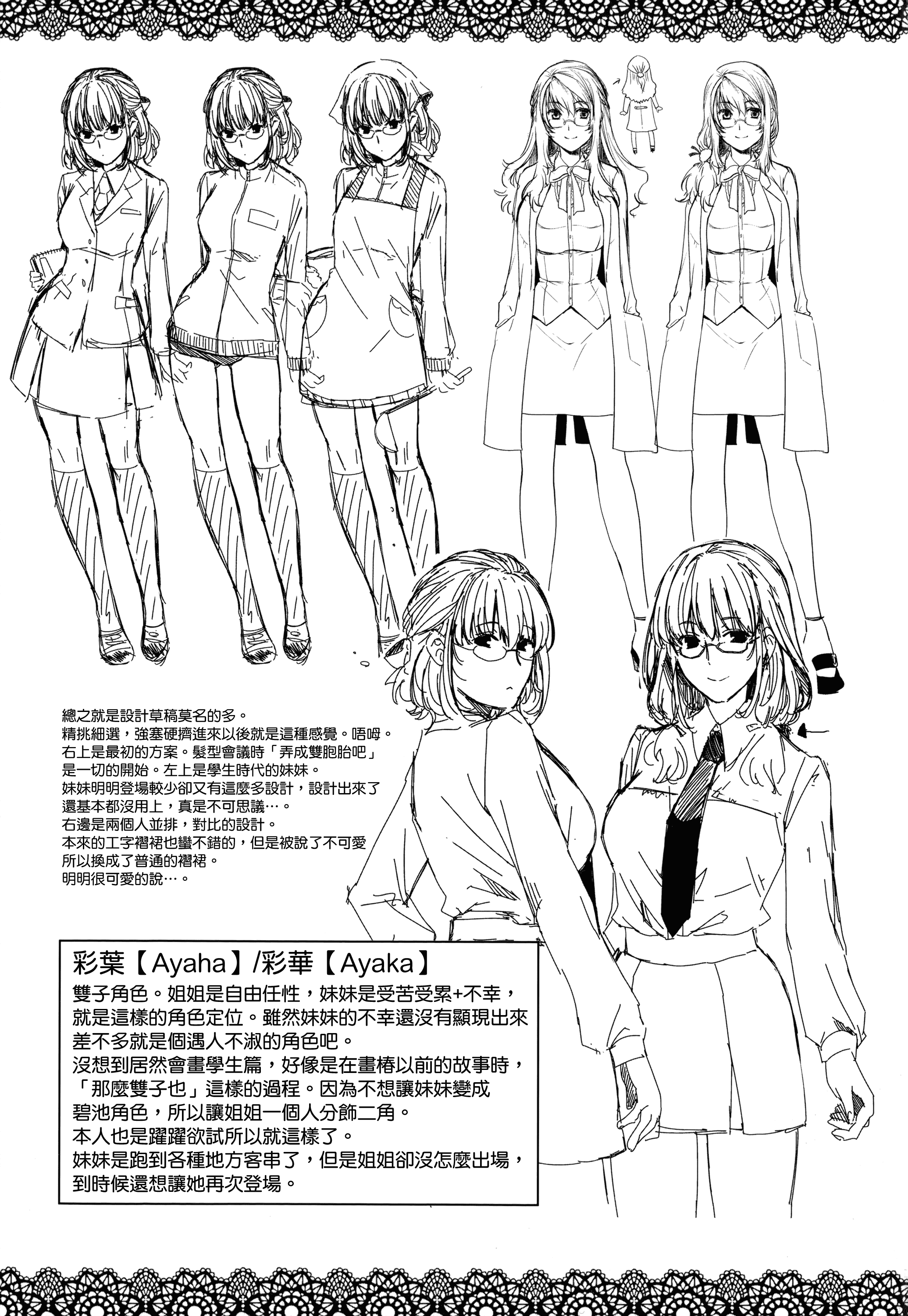 【無邪気漢化組】[日吉ハナ] 契と結の方程式+とらのあなリーフレット+メロンブックスリーフレット [MJK-16-D346][單行本]_第12集