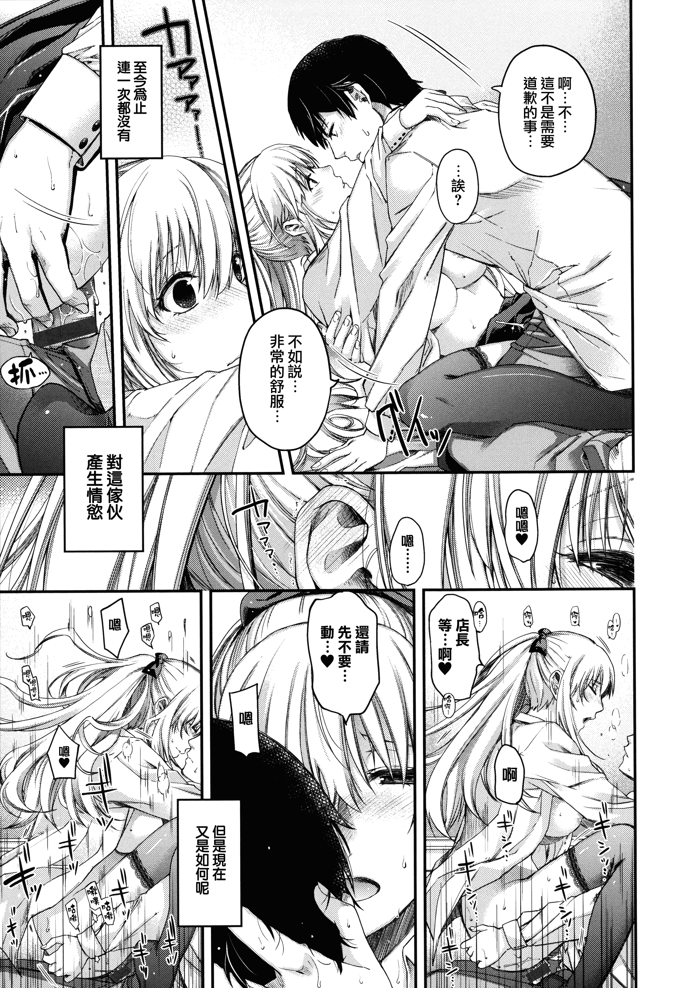 【無邪気漢化組】[日吉ハナ] 契と結の方程式+とらのあなリーフレット+メロンブックスリーフレット [MJK-16-D346][單行本]_第2集