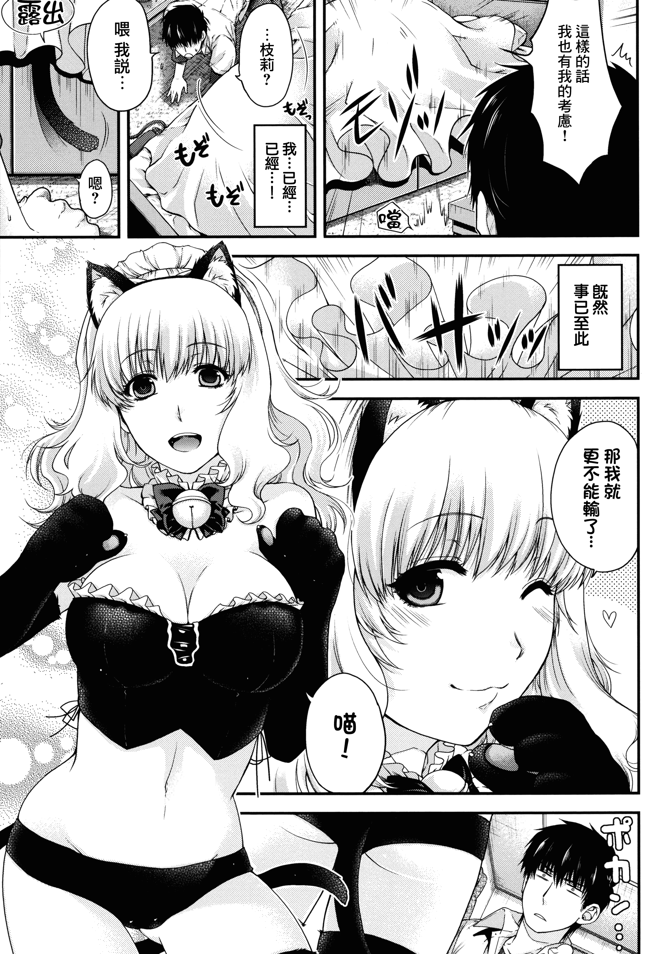 【無邪気漢化組】[日吉ハナ] 契と結の方程式+とらのあなリーフレット+メロンブックスリーフレット [MJK-16-D346][單行本]_第3集
