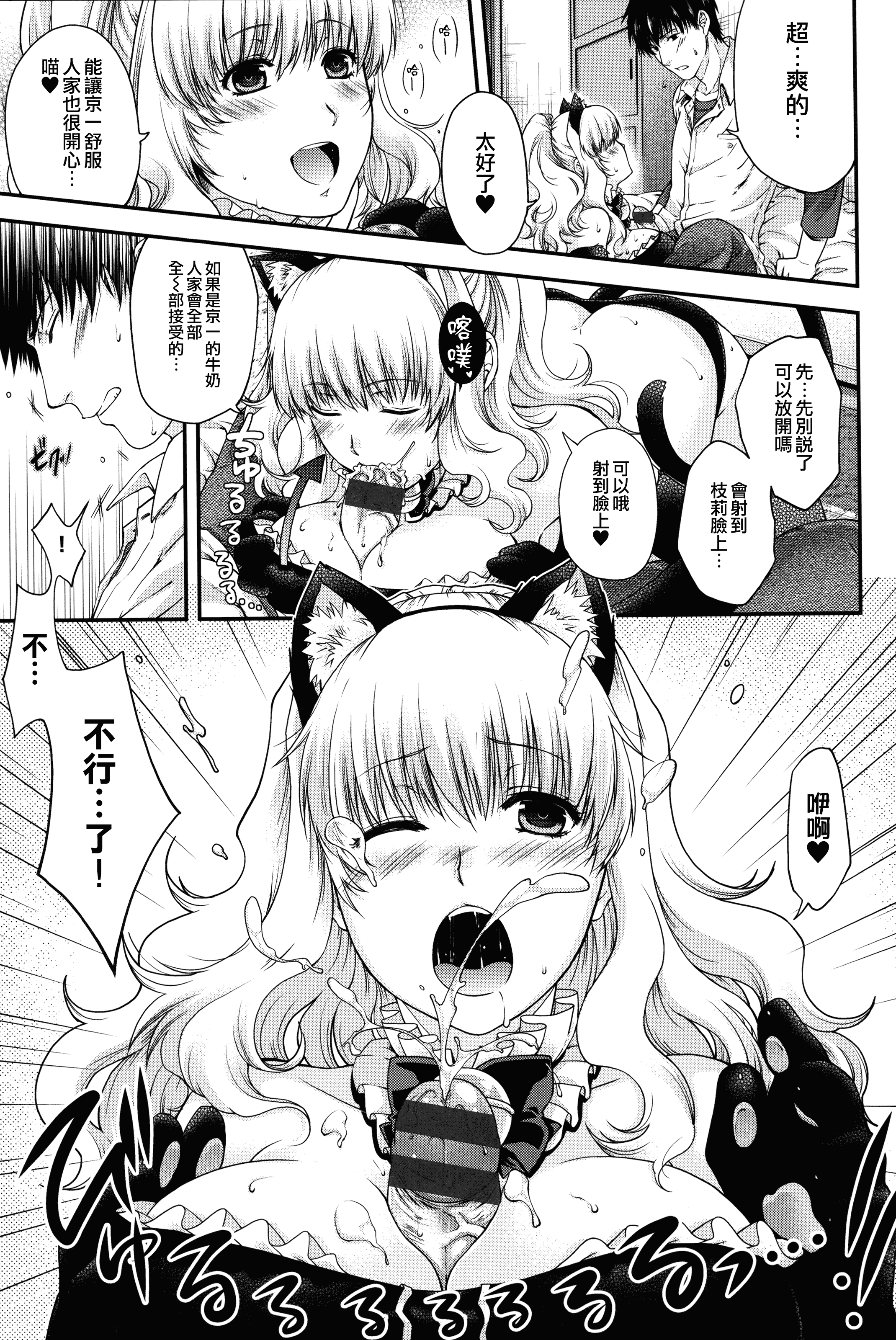 【無邪気漢化組】[日吉ハナ] 契と結の方程式+とらのあなリーフレット+メロンブックスリーフレット [MJK-16-D346][單行本]_第3集