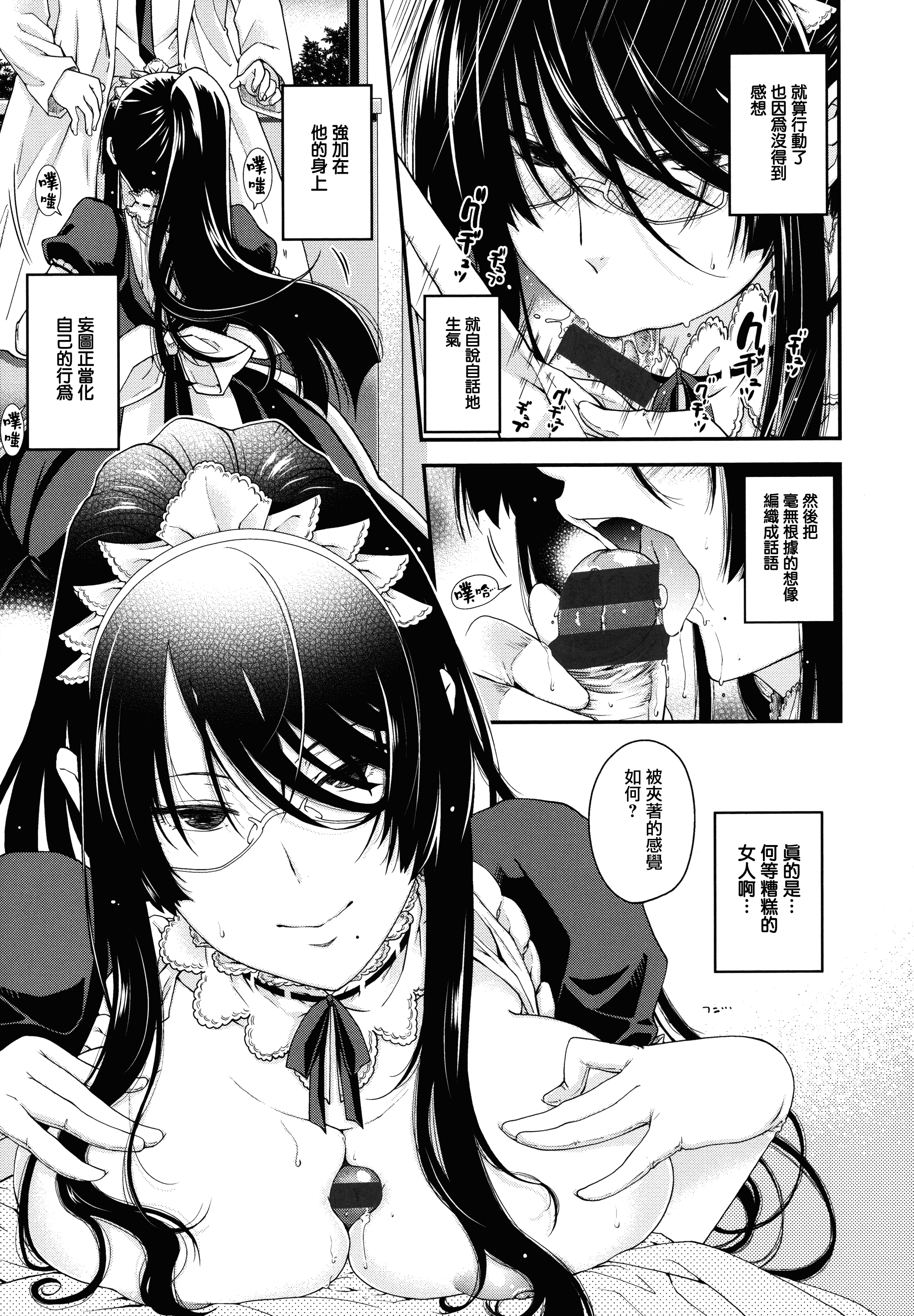 【無邪気漢化組】[日吉ハナ] 契と結の方程式+とらのあなリーフレット+メロンブックスリーフレット [MJK-16-D346][單行本]_第5集