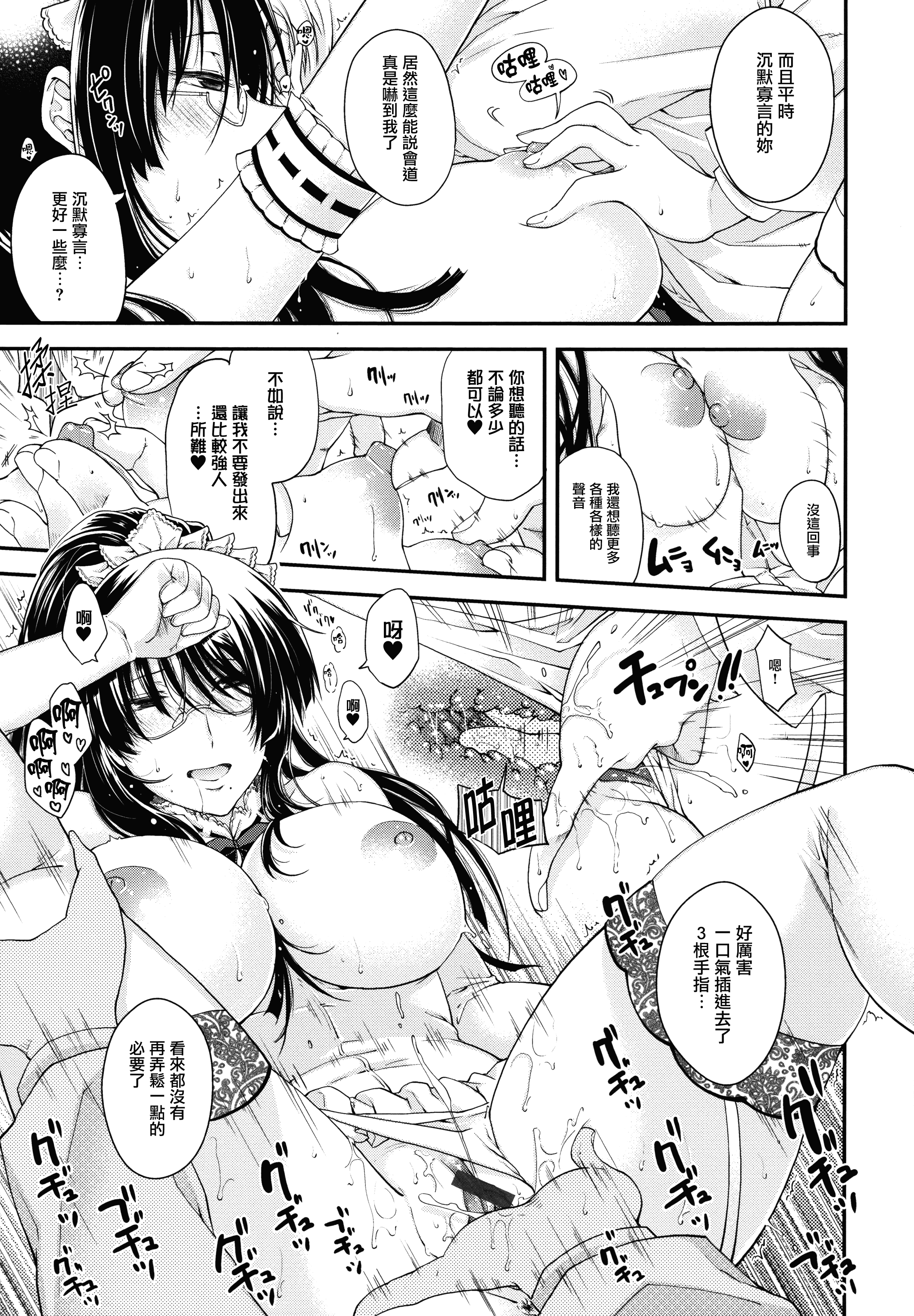 【無邪気漢化組】[日吉ハナ] 契と結の方程式+とらのあなリーフレット+メロンブックスリーフレット [MJK-16-D346][單行本]_第5集