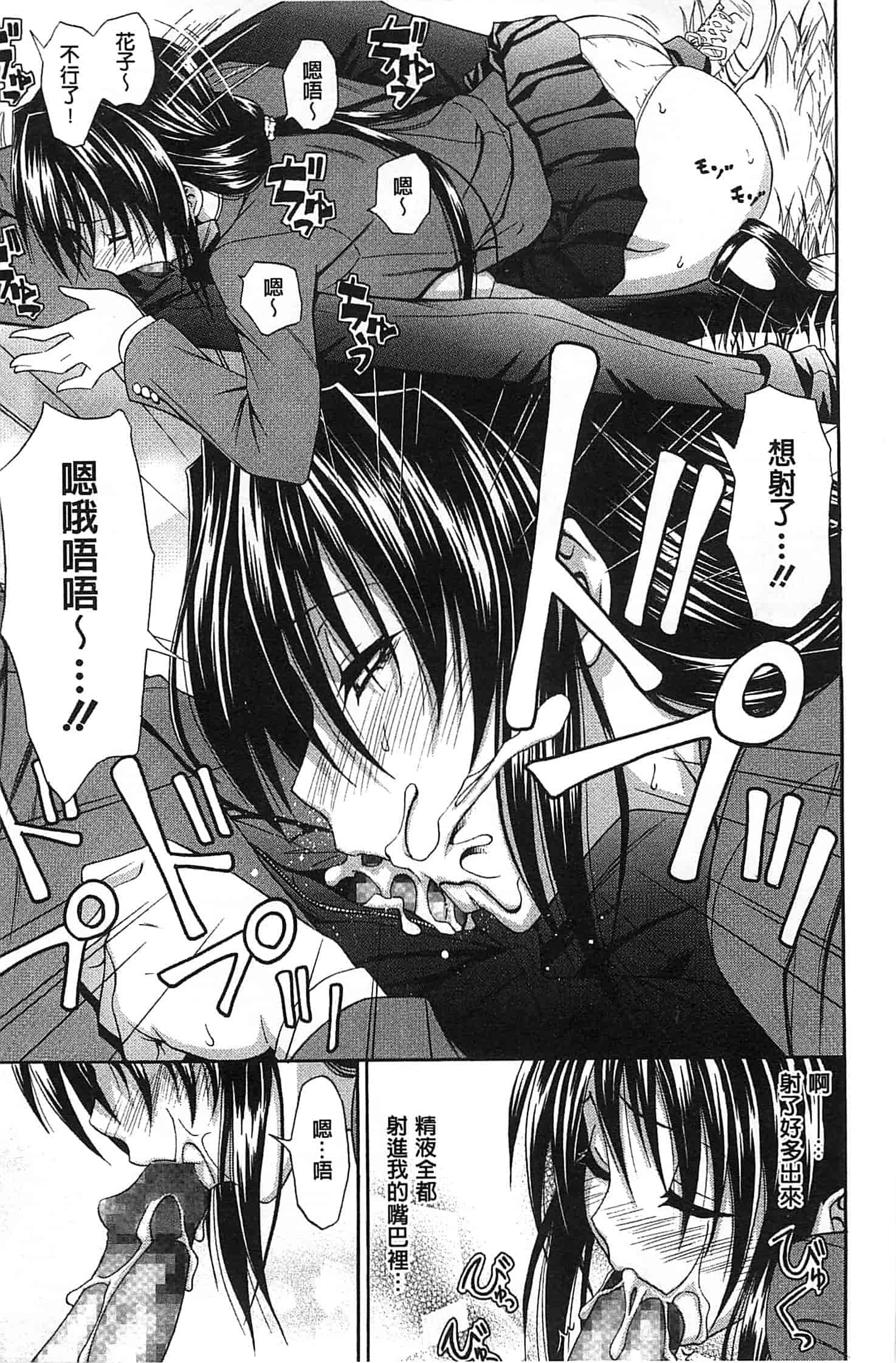 (成年コミック) [青木幹治] 抱きしめなさいっ！ 抱緊人家嘛！ [風與Y⑨製作]_第6集