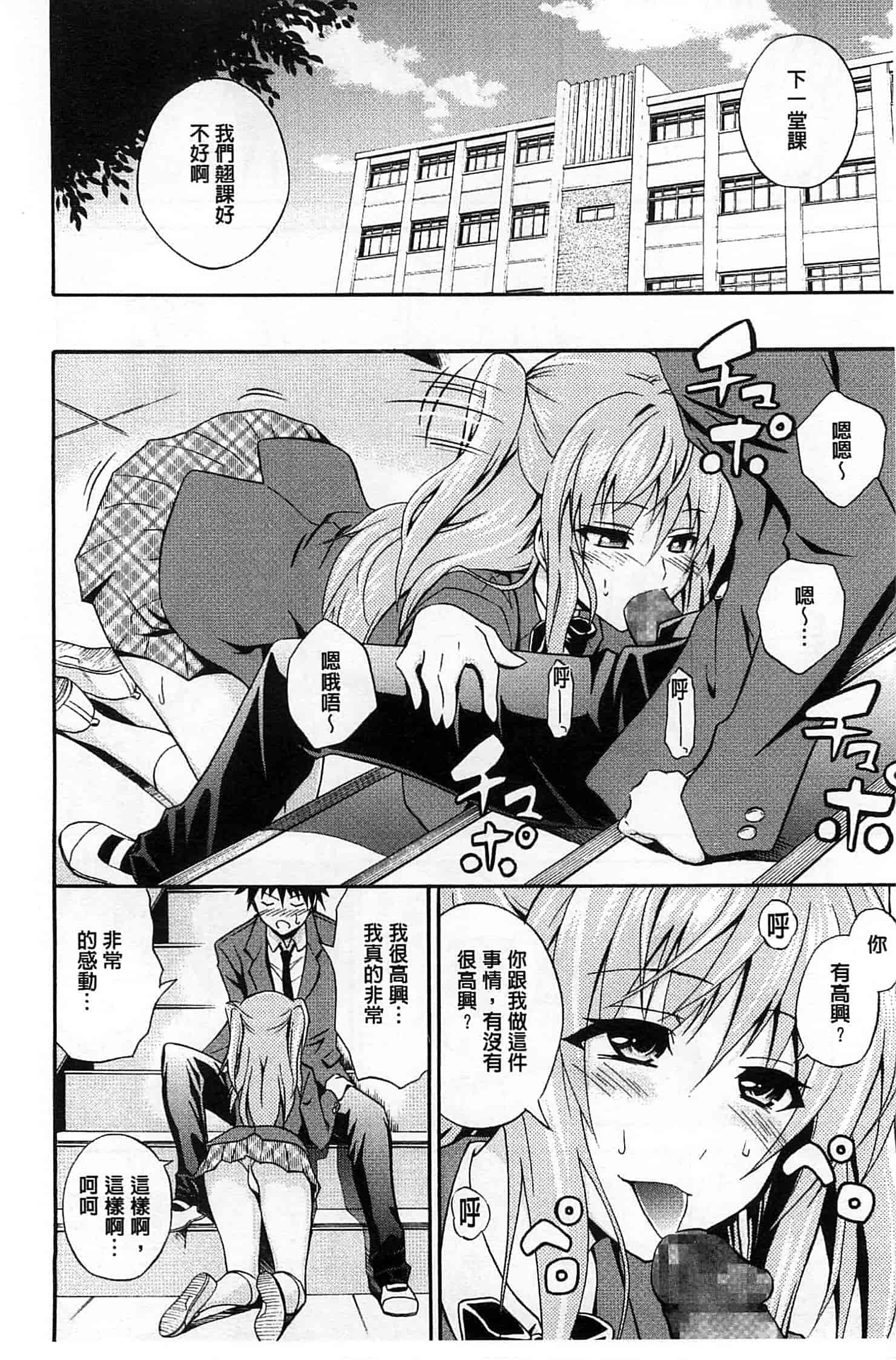 (成年コミック) [青木幹治] 抱きしめなさいっ！ 抱緊人家嘛！ [風與Y⑨製作]_第1集